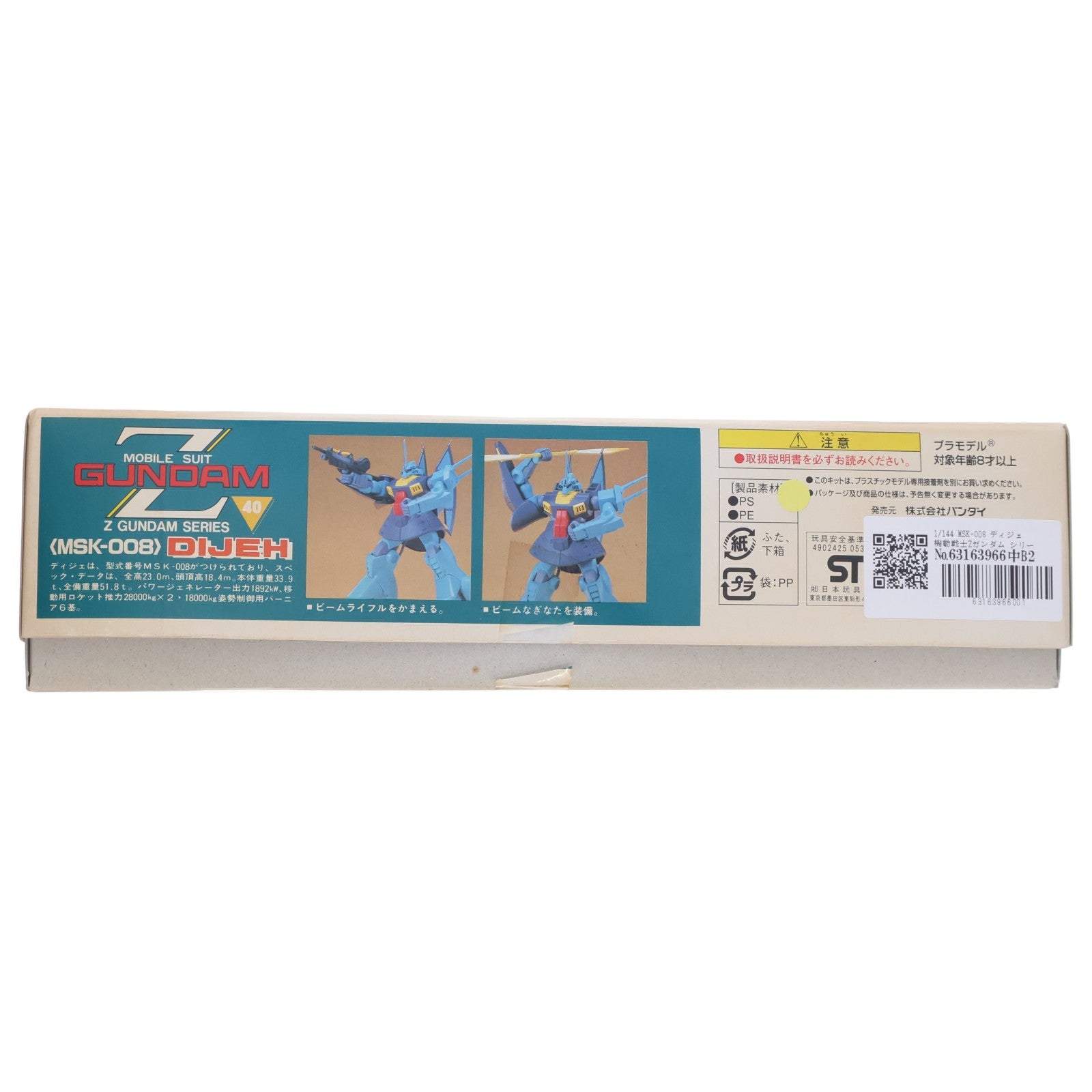 【中古即納】[PTM] 1/144 MSK-008 ディジェ 機動戦士Zガンダム シリーズNo.40 プラモデル バンダイ(19991231)