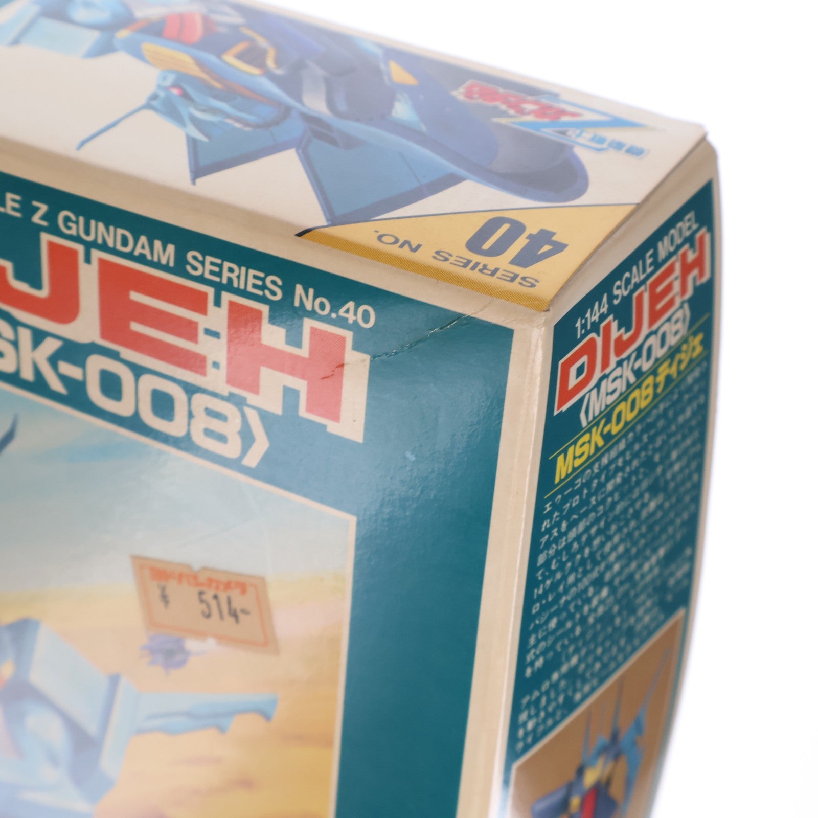 【中古即納】[PTM] 1/144 MSK-008 ディジェ 機動戦士Zガンダム シリーズNo.40 プラモデル バンダイ(19991231)