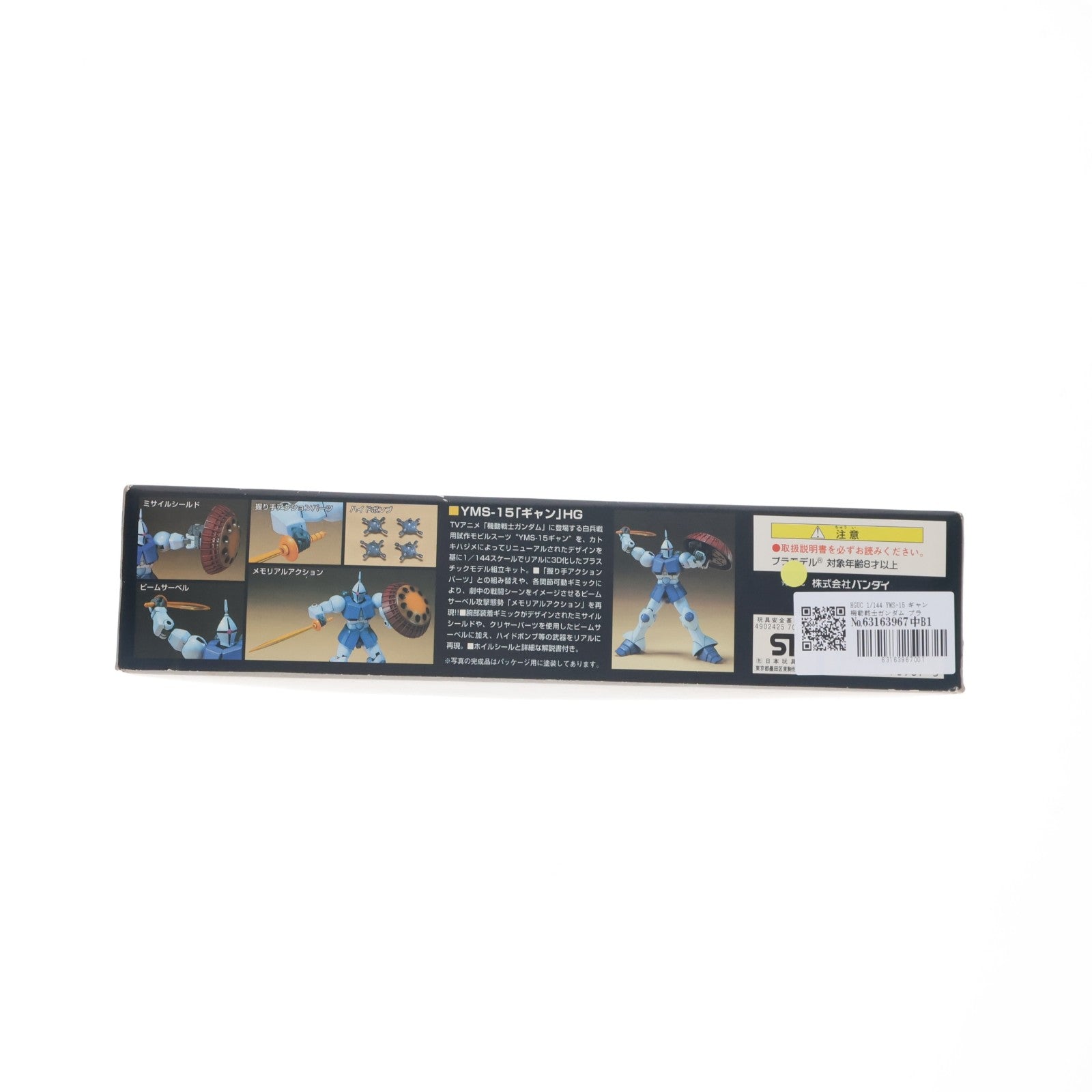 【中古即納】[PTM] HGUC 1/144 YMS-15 ギャン 機動戦士ガンダム プラモデル バンダイ(20090831)