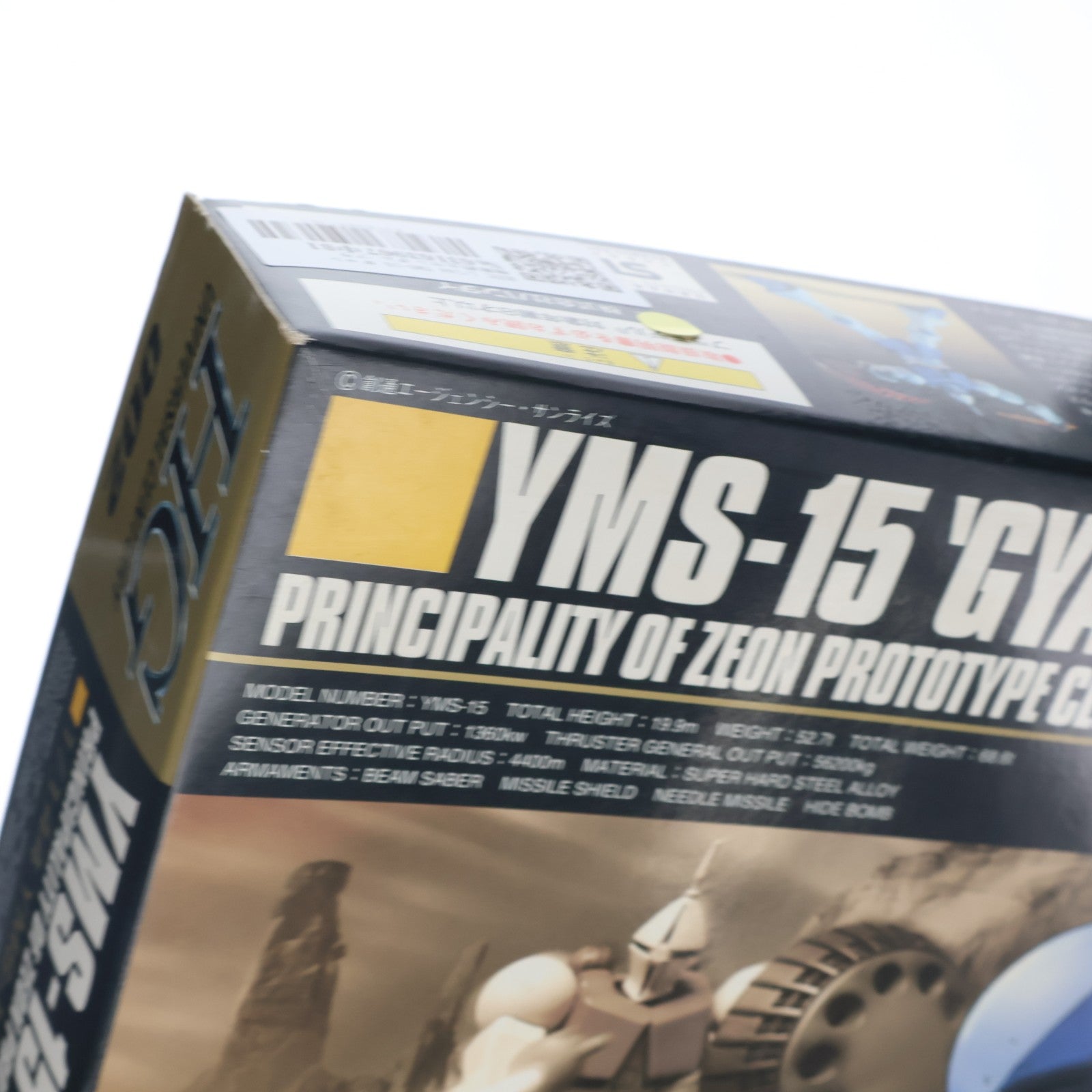 【中古即納】[PTM] HGUC 1/144 YMS-15 ギャン 機動戦士ガンダム プラモデル バンダイ(20090831)