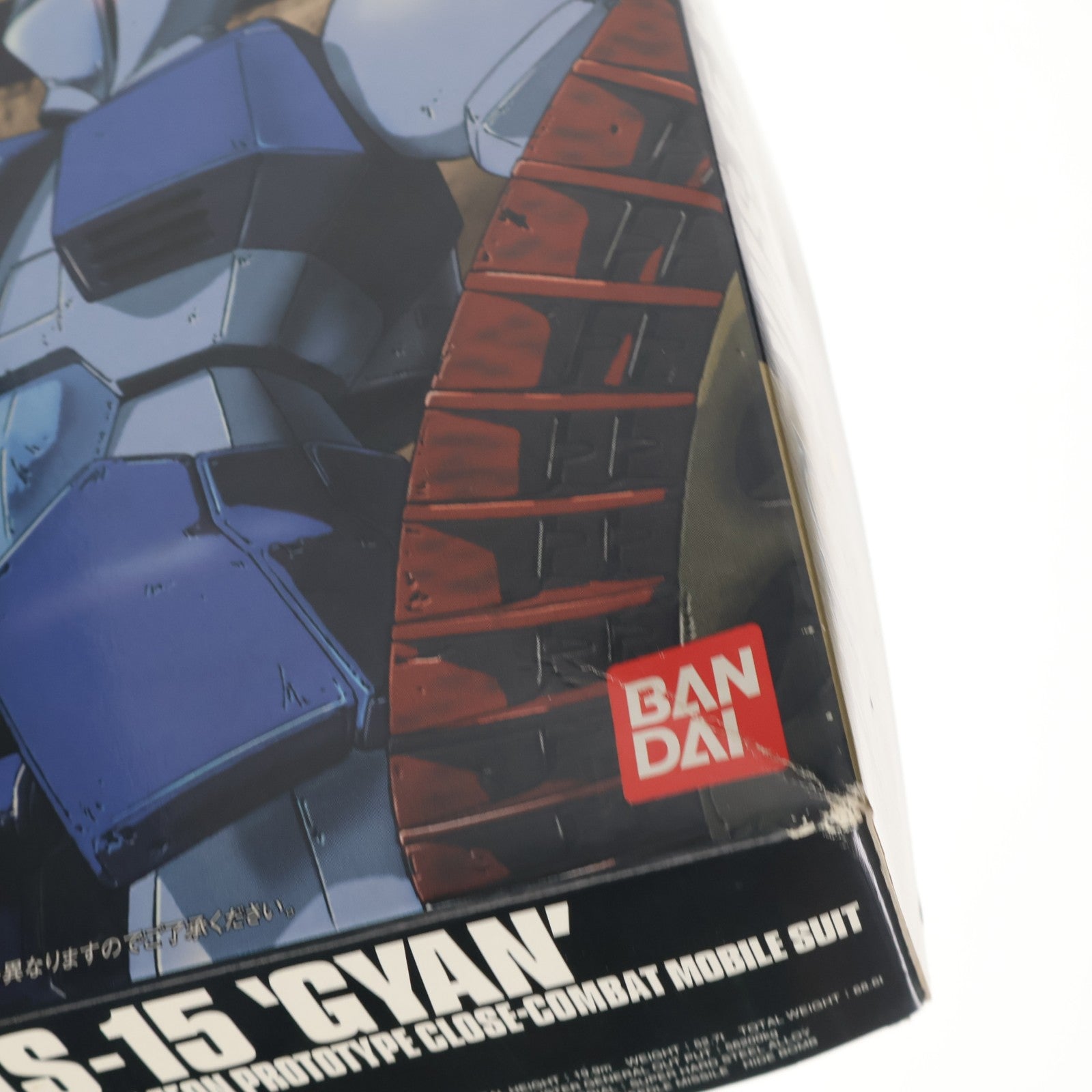 【中古即納】[PTM] HGUC 1/144 YMS-15 ギャン 機動戦士ガンダム プラモデル バンダイ(20090831)