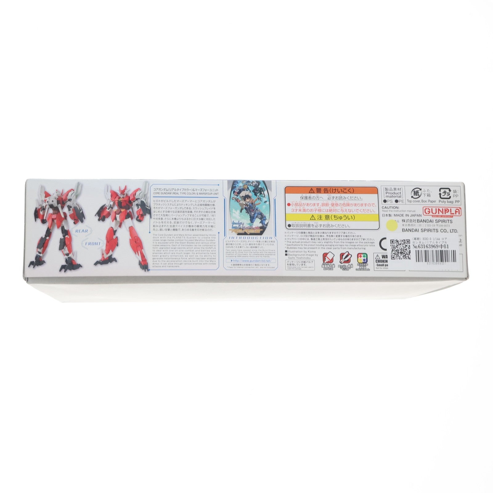 【中古即納】[PTM] (再販) HGBD:R 1/144 コアガンダム(リアルタイプカラー)&マーズフォーユニット ガンダムビルドダイバーズRe:RISE(リライズ) プラモデル(5058301) バンダイスピリッツ(20240926)