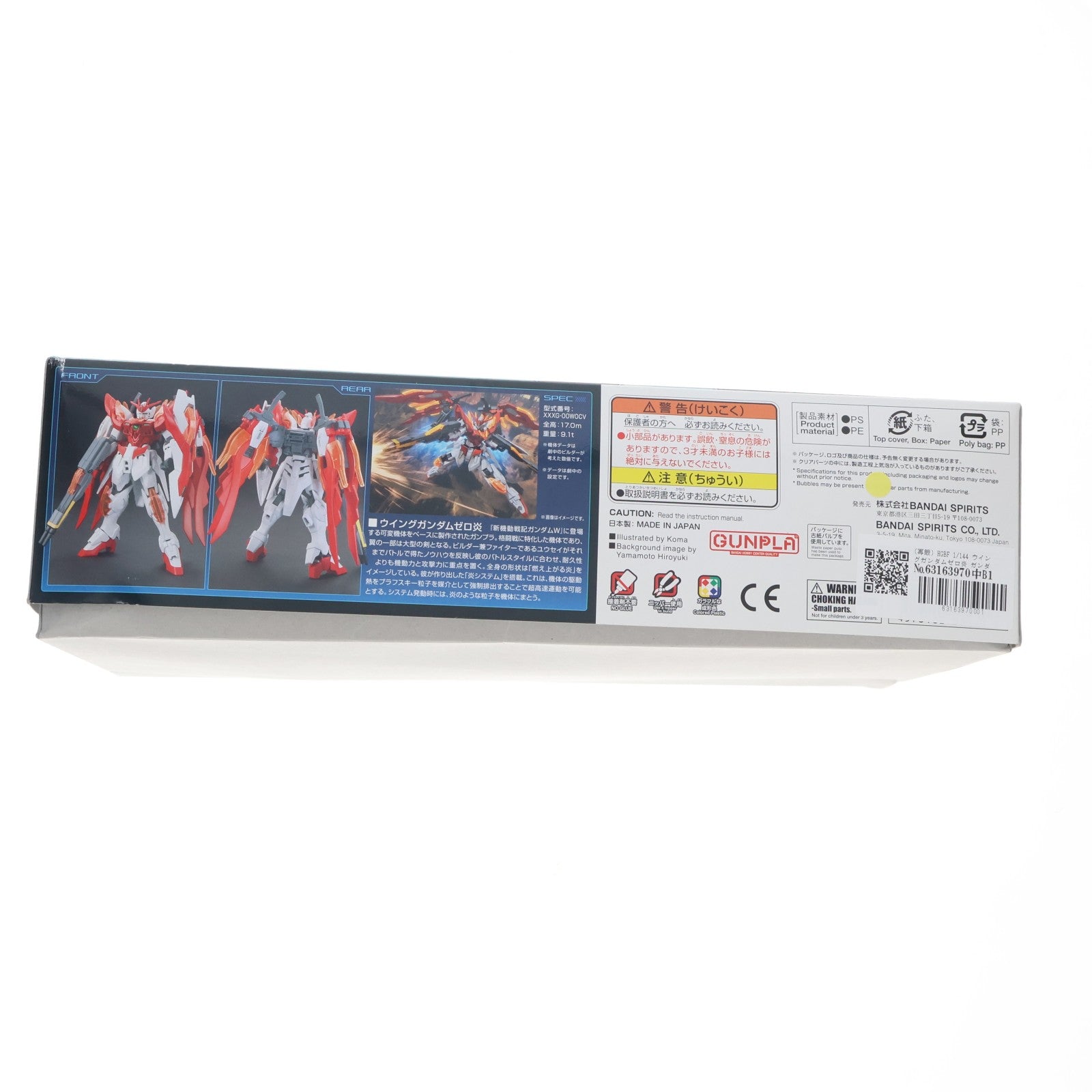 【中古即納】[PTM] (再販) HGBF 1/144 ウイングガンダムゼロ炎 ガンダムビルドファイターズ炎トライ プラモデル バンダイスピリッツ(20240902)