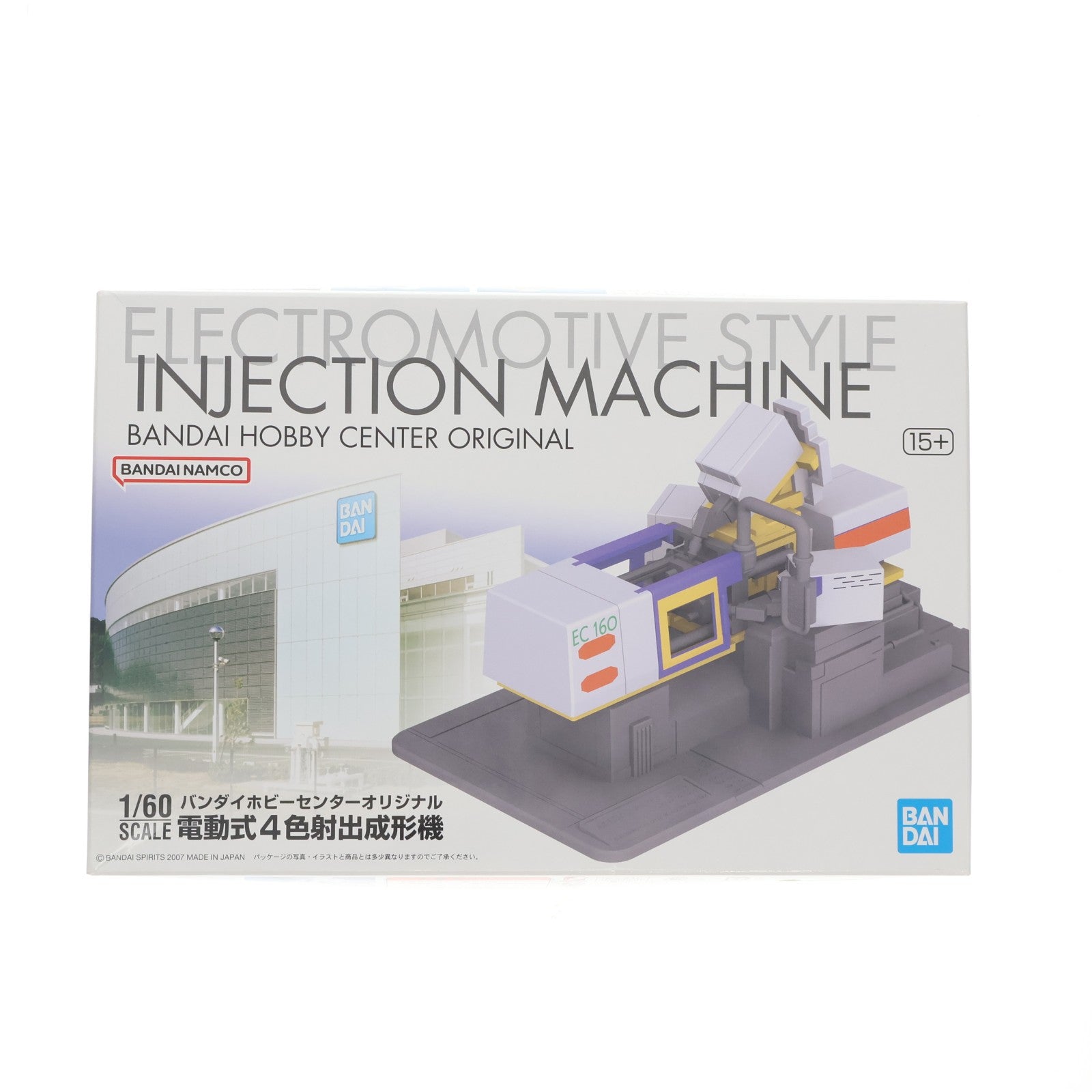 【中古即納】[PTM] 1/60 バンダイホビーセンターオリジナル 電動式4色射出成形機 多色成型版 プラモデル(5069779) バンダイスピリッツ(20251231)