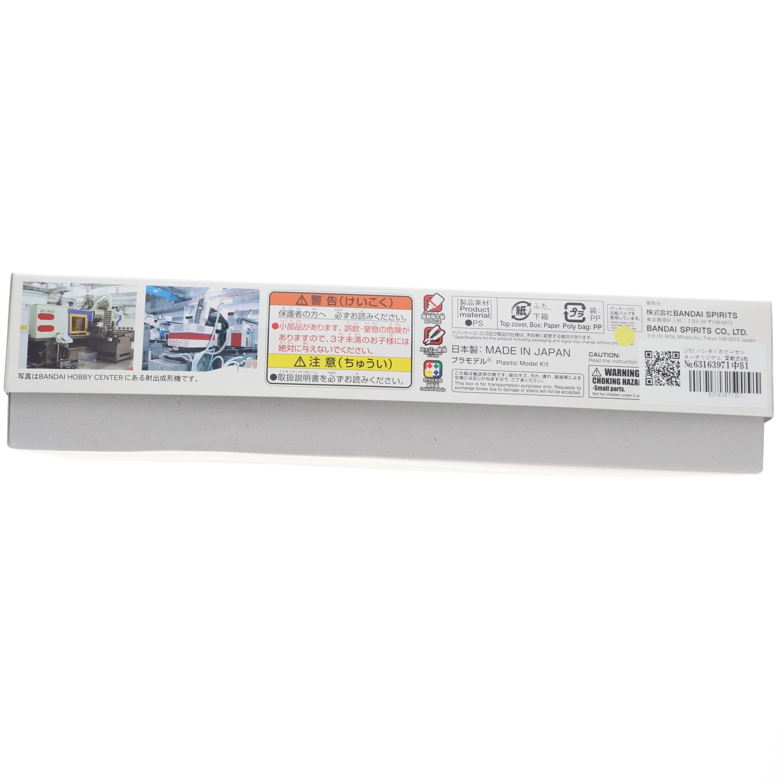 【中古即納】[PTM] 1/60 バンダイホビーセンターオリジナル 電動式4色射出成形機 多色成型版 プラモデル(5069779) バンダイスピリッツ(20251231)