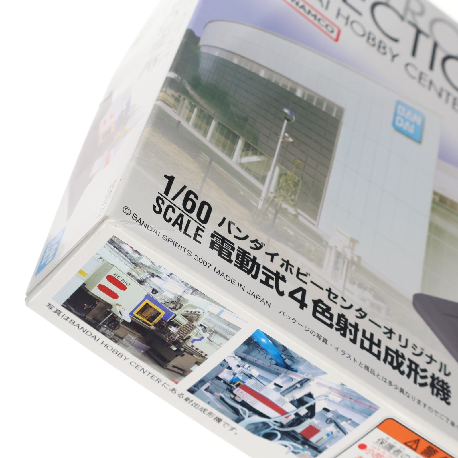 【中古即納】[PTM] 1/60 バンダイホビーセンターオリジナル 電動式4色射出成形機 多色成型版 プラモデル(5069779) バンダイスピリッツ(20251231)