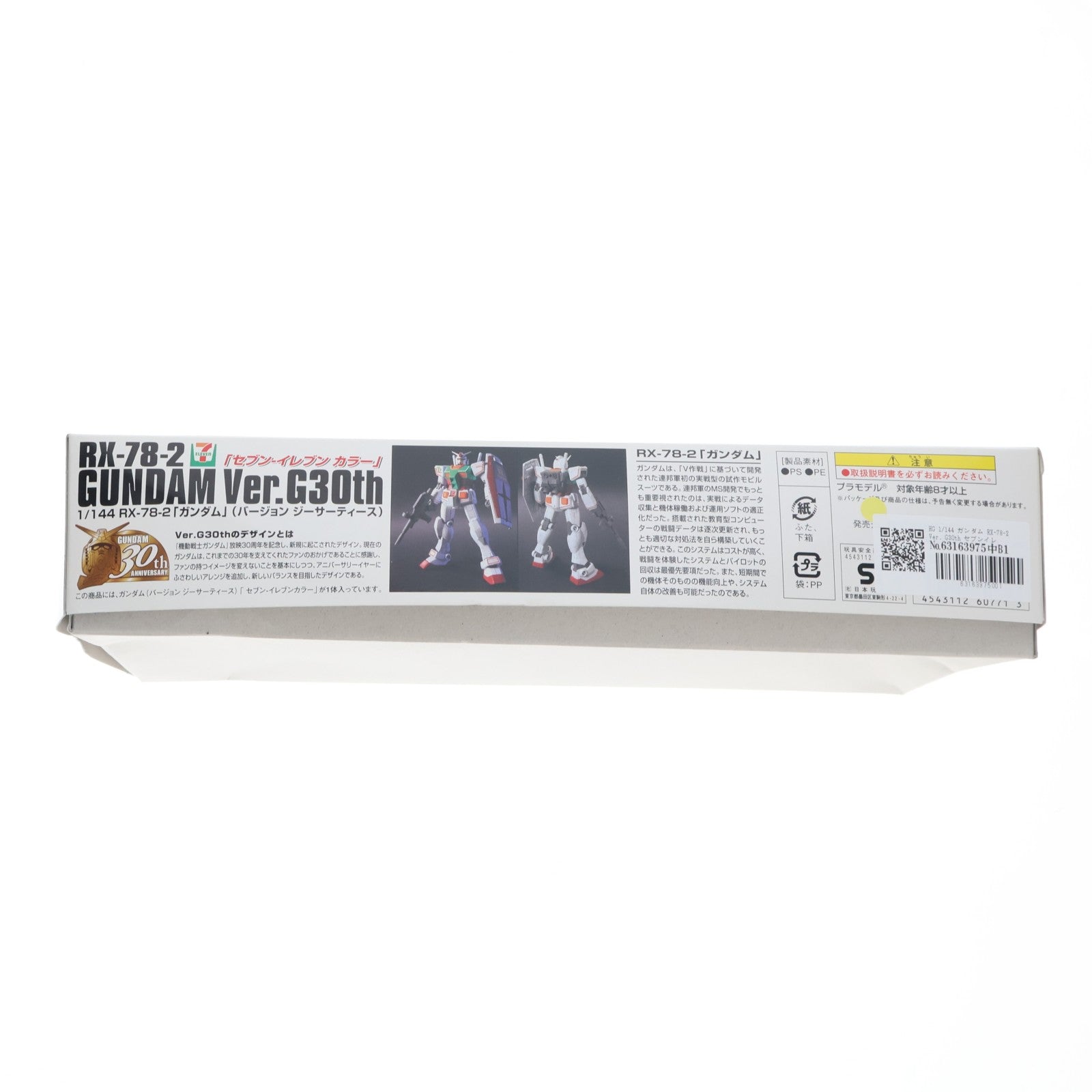 【中古即納】[PTM] HG 1/144 ガンダム RX-78-2 Ver. G30th セブンイレブンカラー 機動戦士ガンダム プラモデル(0160771) バンダイ(19991231)