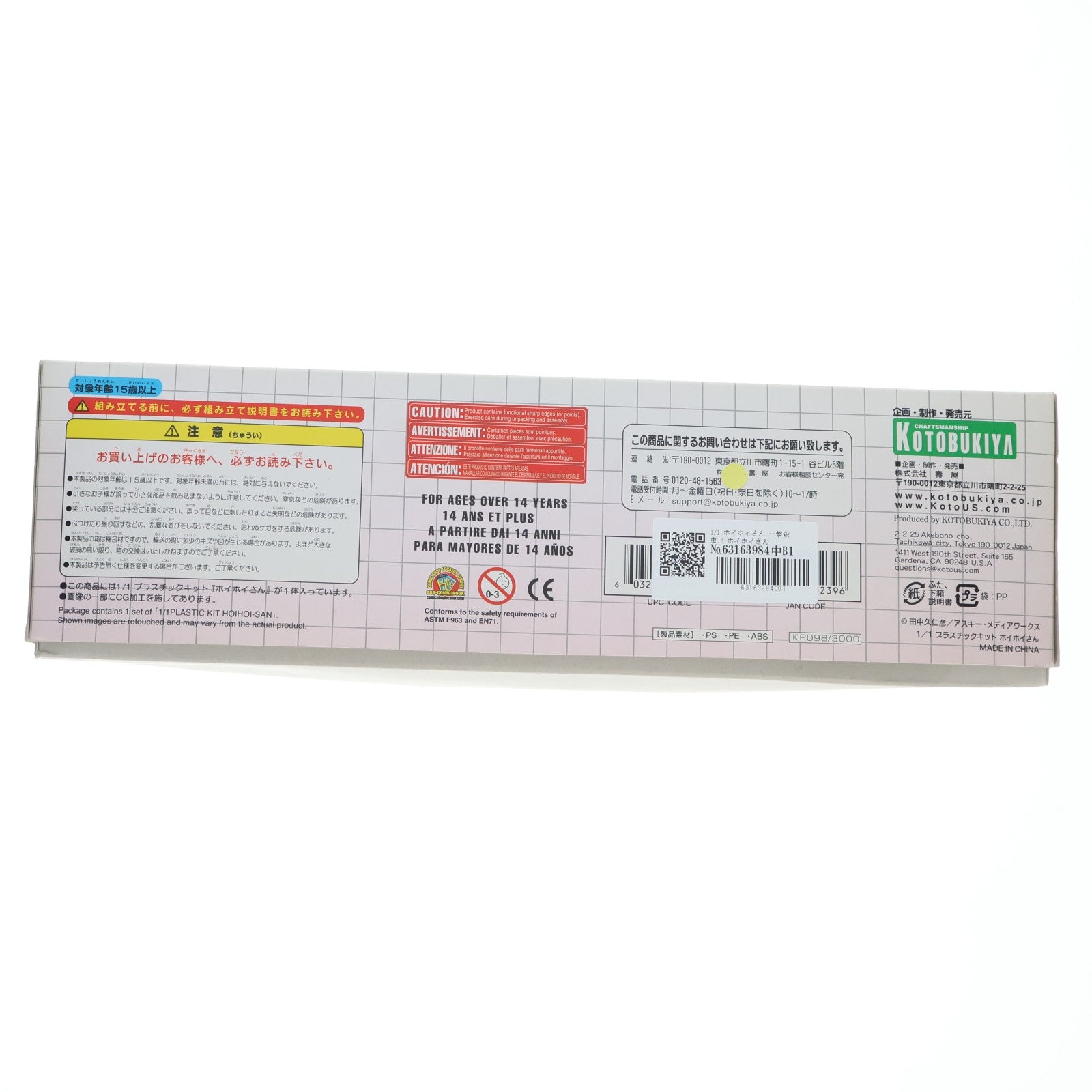 【中古即納】[PTM] 1/1 ホイホイさん 一撃殺虫!! ホイホイさん LEGACY プラモデル(KP098) コトブキヤ(20120714)