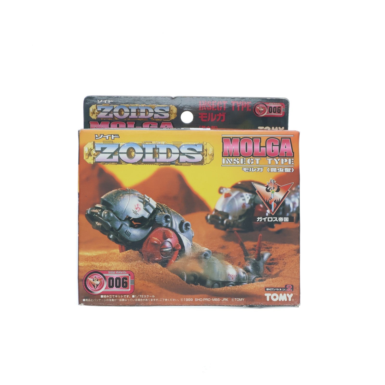 【中古即納】[PTM] 1/72 EZ-006 モルガ(昆虫型) ZOIDS(ゾイド) プラモデル(562801) トミー(20040627)