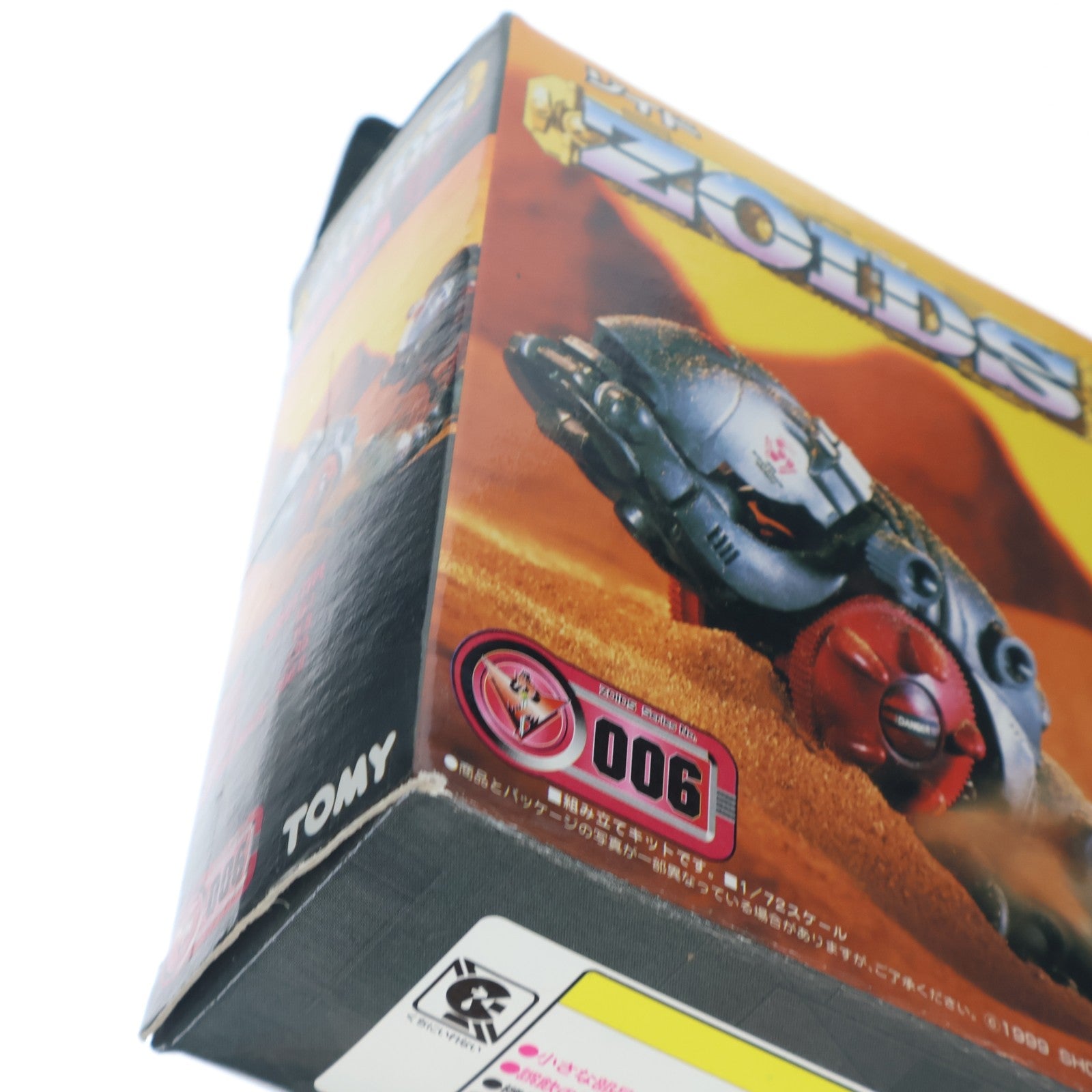 【中古即納】[PTM] 1/72 EZ-006 モルガ(昆虫型) ZOIDS(ゾイド) プラモデル(562801) トミー(20040627)