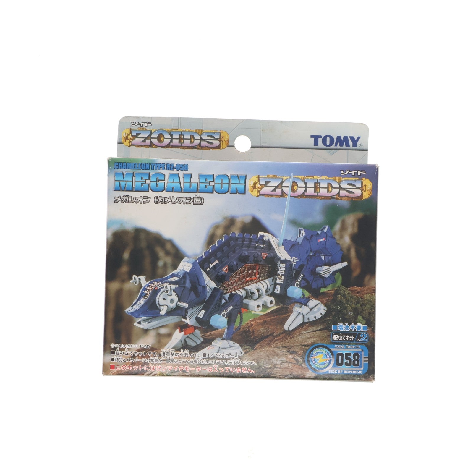 【中古即納】[PTM] 1/72 RZ-058 メガレオン(カメレオン型) ZOIDS(ゾイド) プラモデル トミー(20020216)