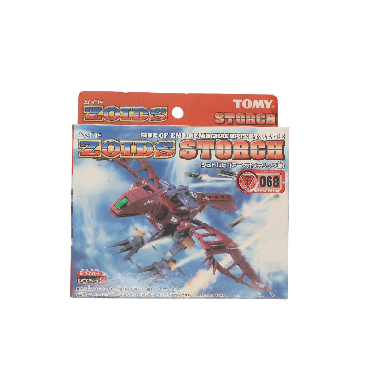 【中古即納】[PTM] 1/72 EZ-068 シュトルヒ(アーケオプテリクス型) ZOIDS(ゾイド) プラモデル トミー(20030529)