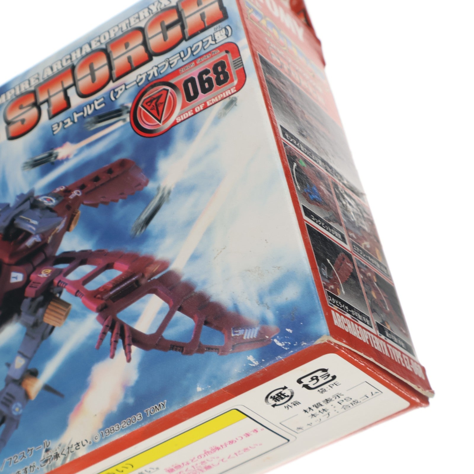 【中古即納】[PTM] 1/72 EZ-068 シュトルヒ(アーケオプテリクス型) ZOIDS(ゾイド) プラモデル トミー(20030529)
