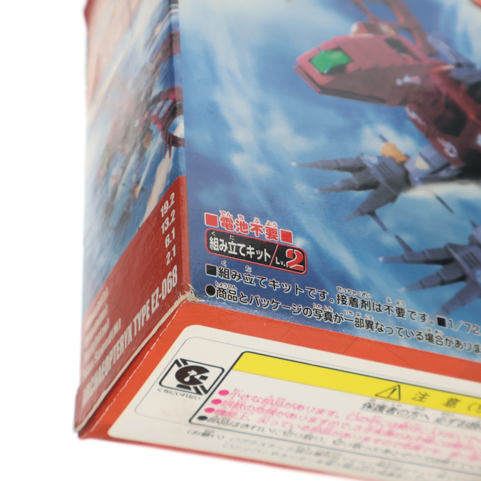 【中古即納】[PTM] 1/72 EZ-068 シュトルヒ(アーケオプテリクス型) ZOIDS(ゾイド) プラモデル トミー(20030529)