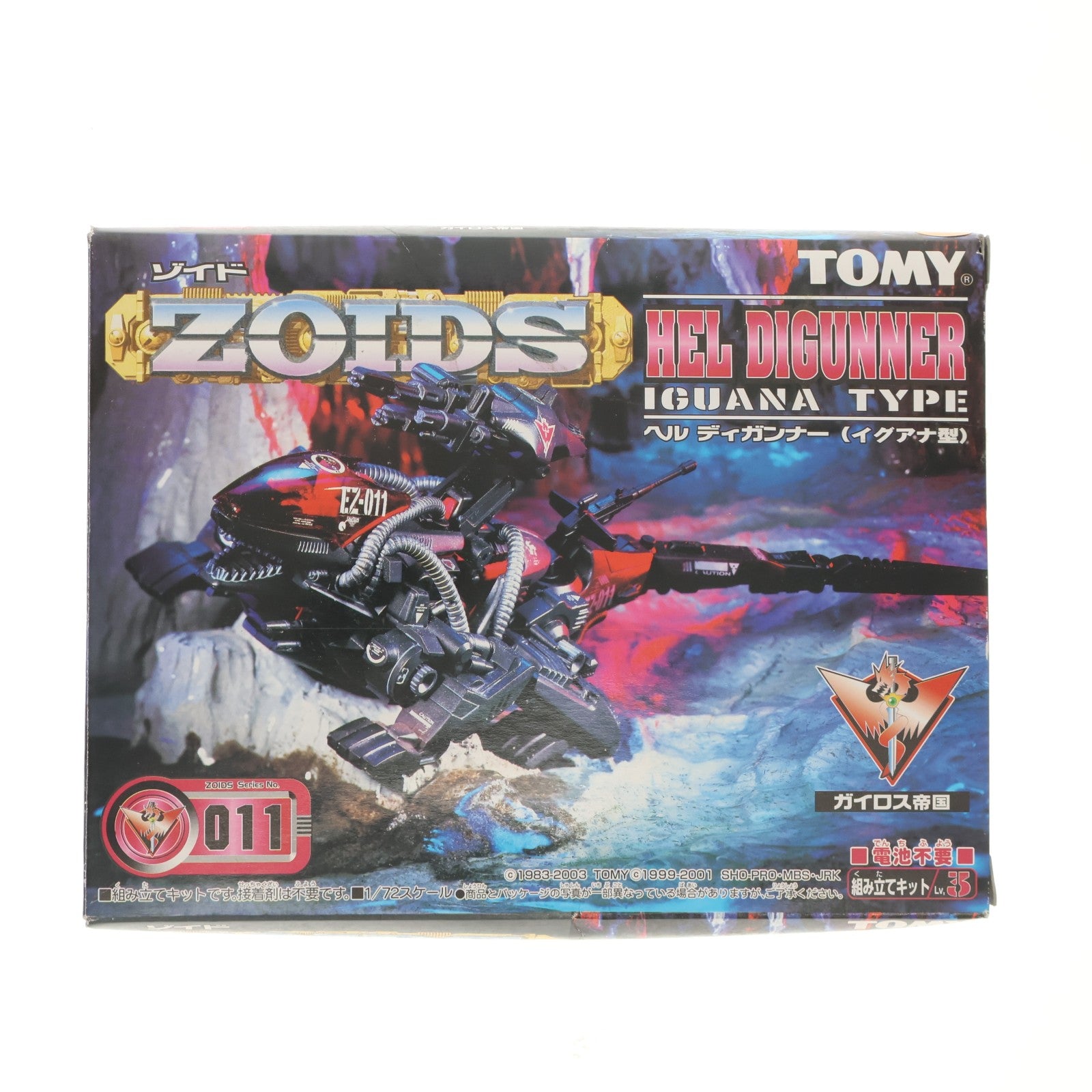 【中古即納】[PTM] 1/72 EZ-011 ヘルディガンナー(イグアナ型) ZOIDS(ゾイド) プラモデル トミー(19990828)