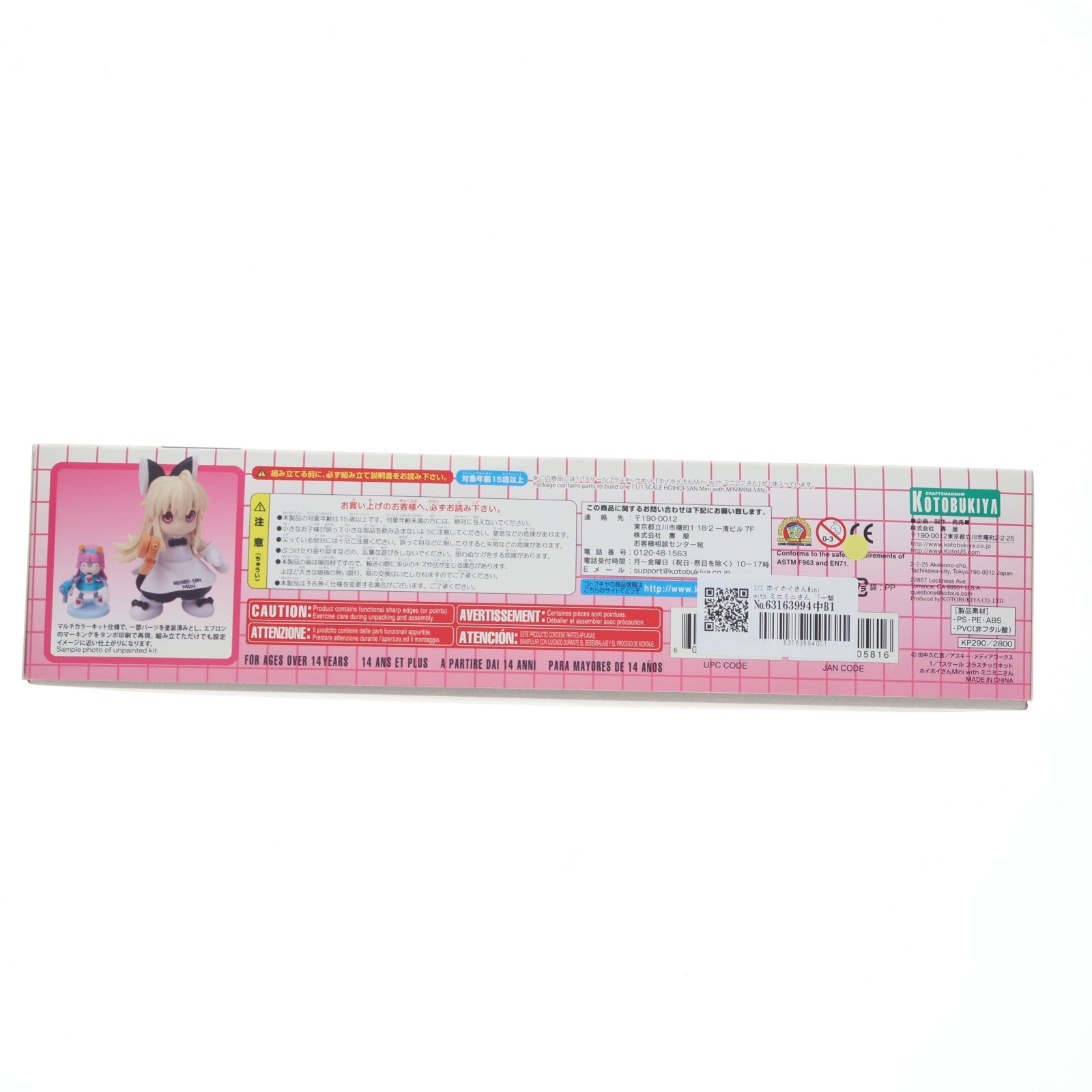【中古即納】[PTM] 1/1 ホイホイさんMini with ミニミニさん 一撃殺虫!!ホイホイさんLEGACY プラモデル(KP290) コトブキヤ(20130828)