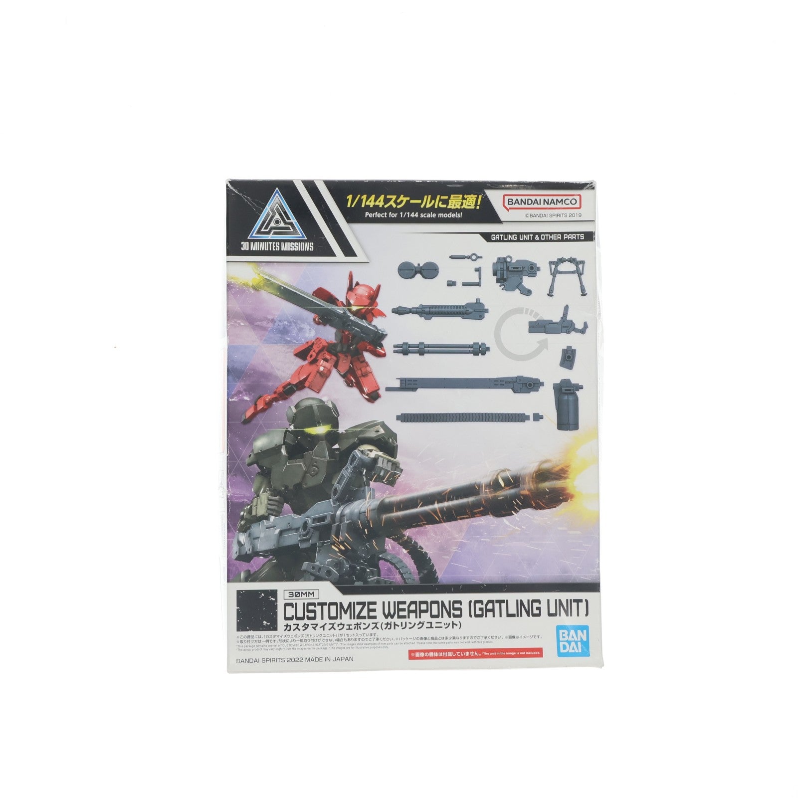 【中古即納】[PTM] (再販) 30MM 1/144 カスタマイズウェポンズ(ガトリングユニット) 30 MINUTES MISSIONS(サーティミニッツミッションズ) プラモデル用アクセサリ(5063709) バンダイスピリッツ(20240907)