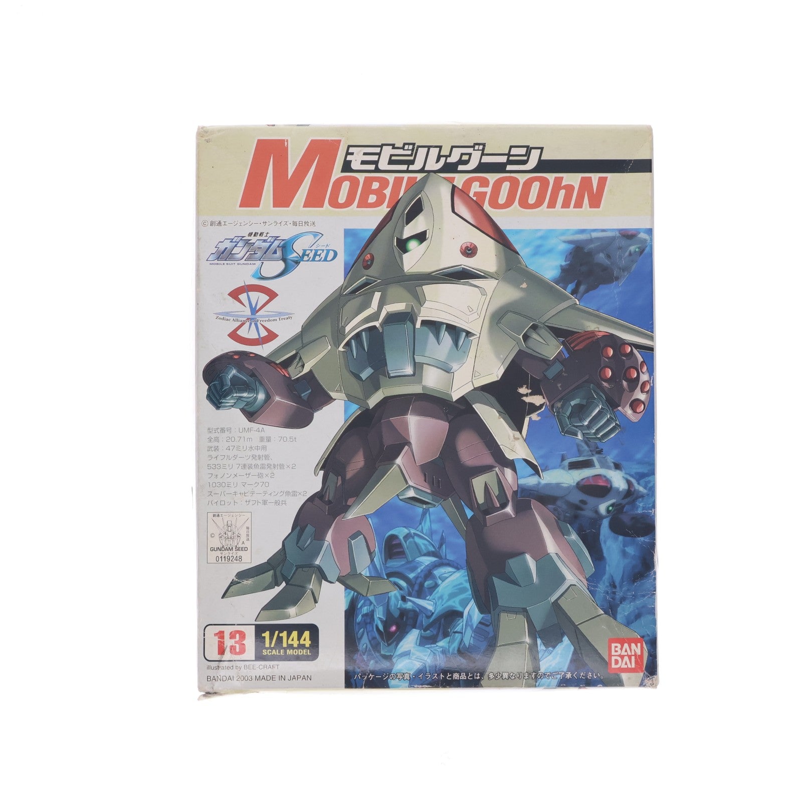 【中古即納】[PTM] 1/144 モビルグーン 機動戦士ガンダムSEED(シード) プラモデル(0119248) バンダイ(20171129)