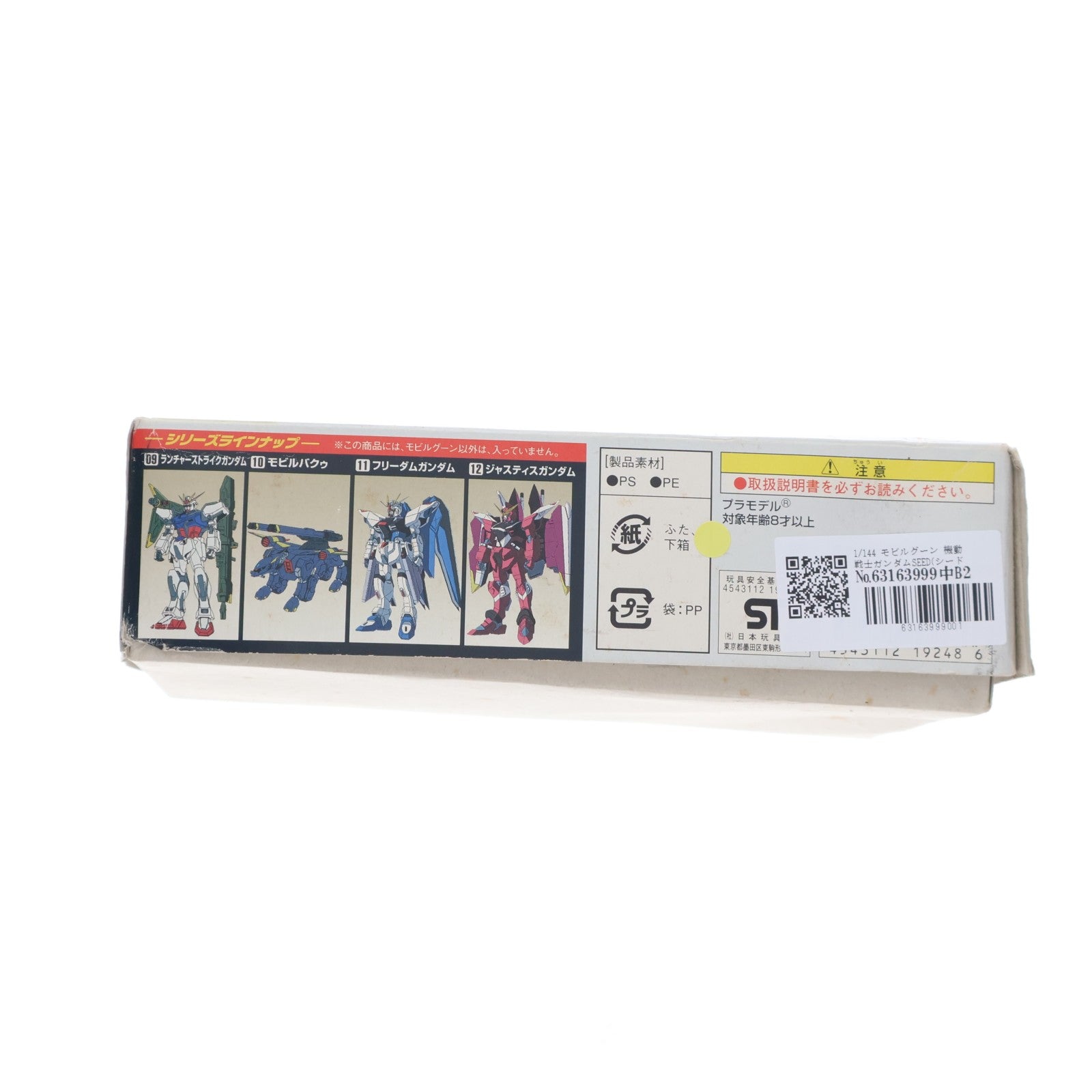 【中古即納】[PTM] 1/144 モビルグーン 機動戦士ガンダムSEED(シード) プラモデル(0119248) バンダイ(20171129)