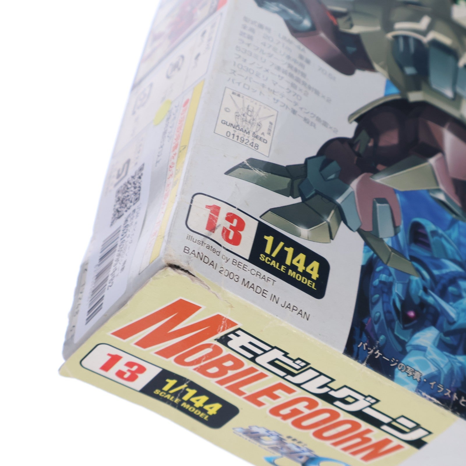 【中古即納】[PTM] 1/144 モビルグーン 機動戦士ガンダムSEED(シード) プラモデル(0119248) バンダイ(20171129)
