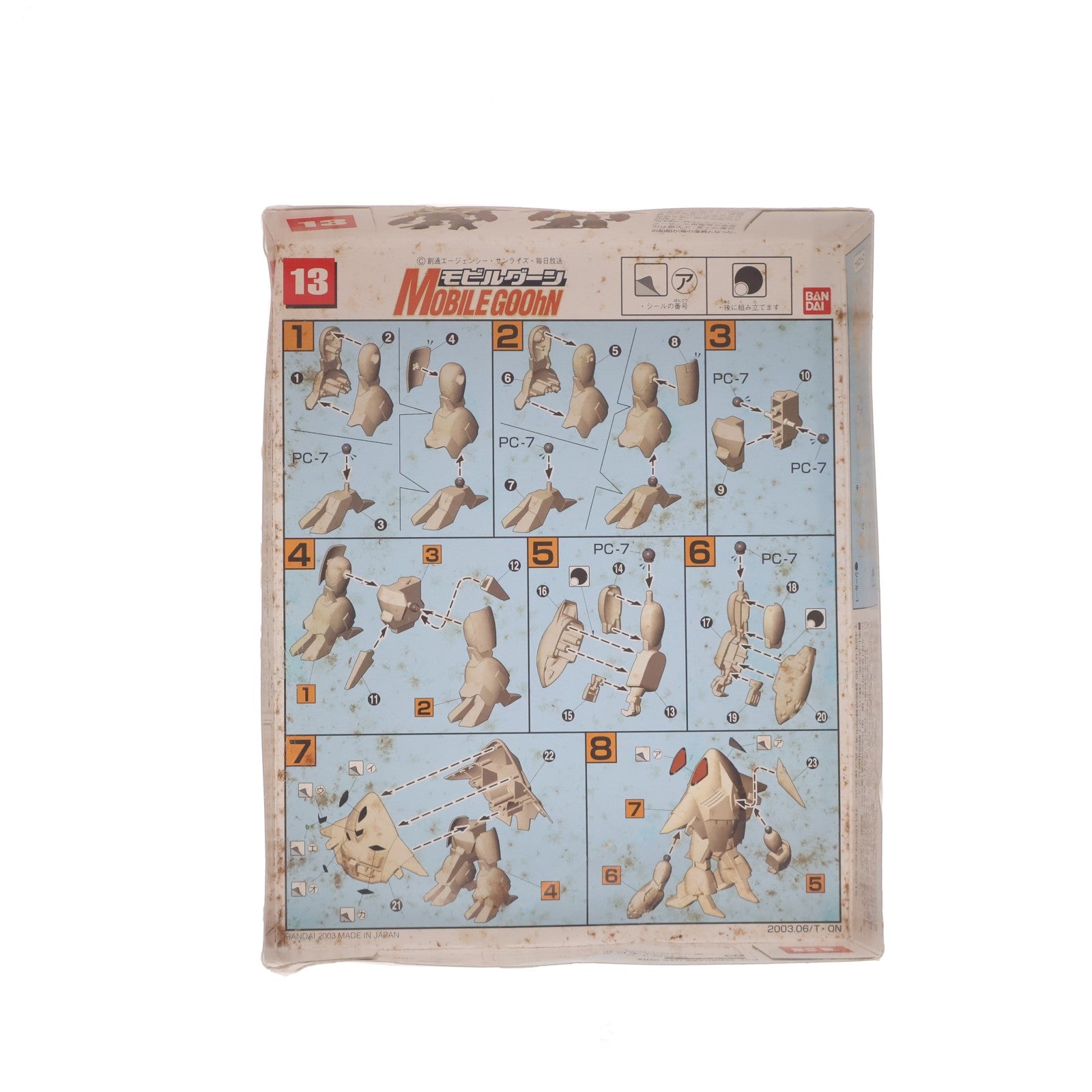 【中古即納】[PTM] 1/144 モビルグーン 機動戦士ガンダムSEED(シード) プラモデル(0119248) バンダイ(20171129)