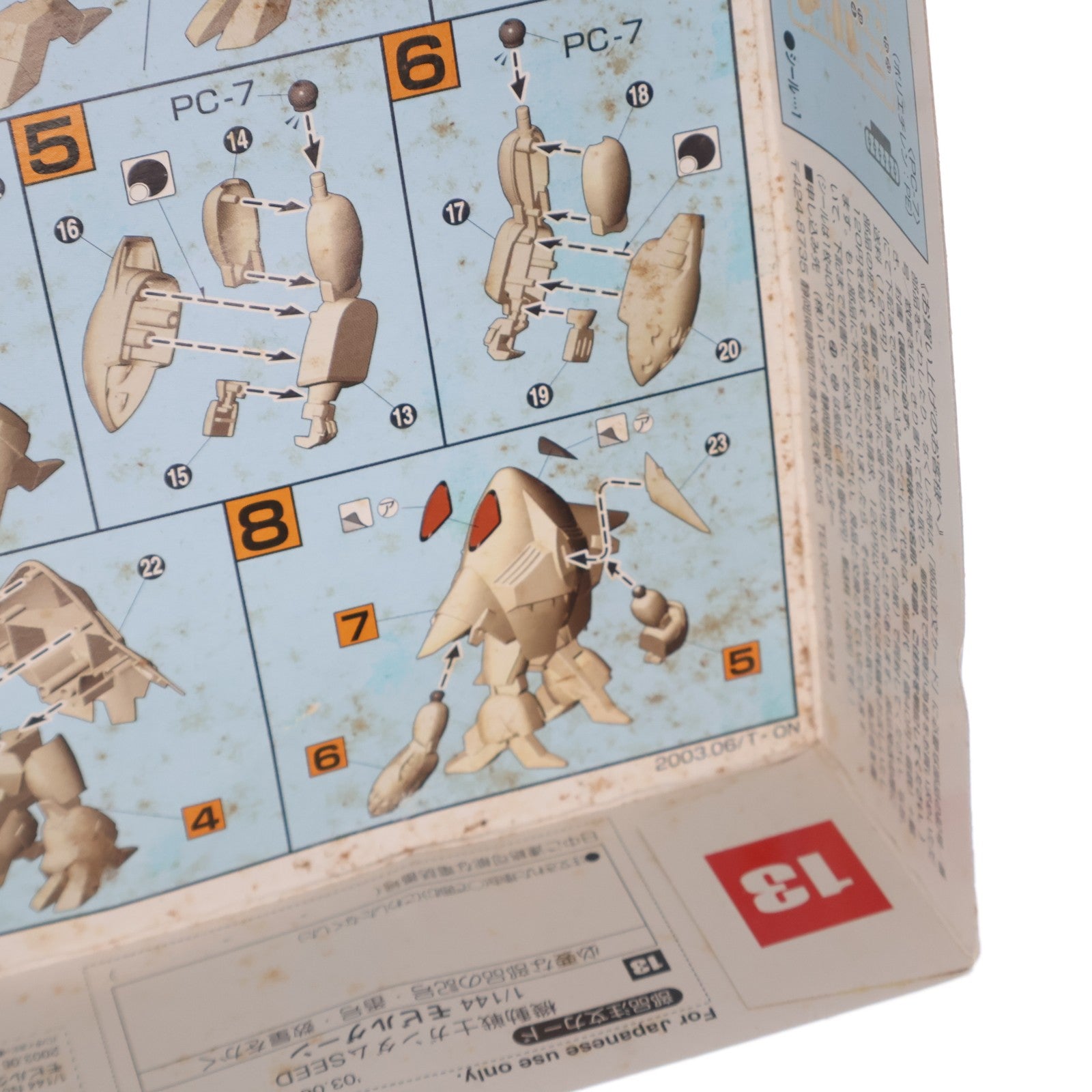 【中古即納】[PTM] 1/144 モビルグーン 機動戦士ガンダムSEED(シード) プラモデル(0119248) バンダイ(20171129)
