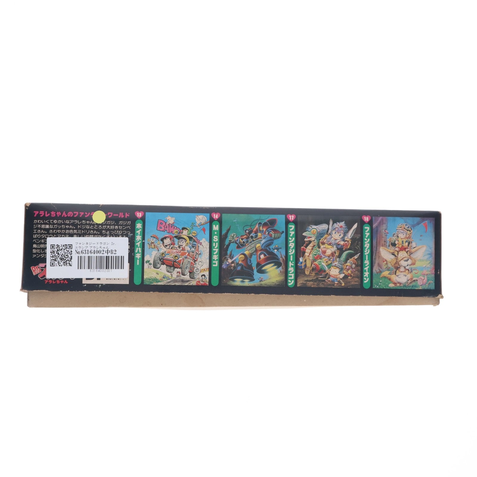 【中古即納】[PTM] ファンタジードラゴン Dr.スランプ アラレちゃん シリーズ No.17 プラモデル(36327) バンダイ(19991231)