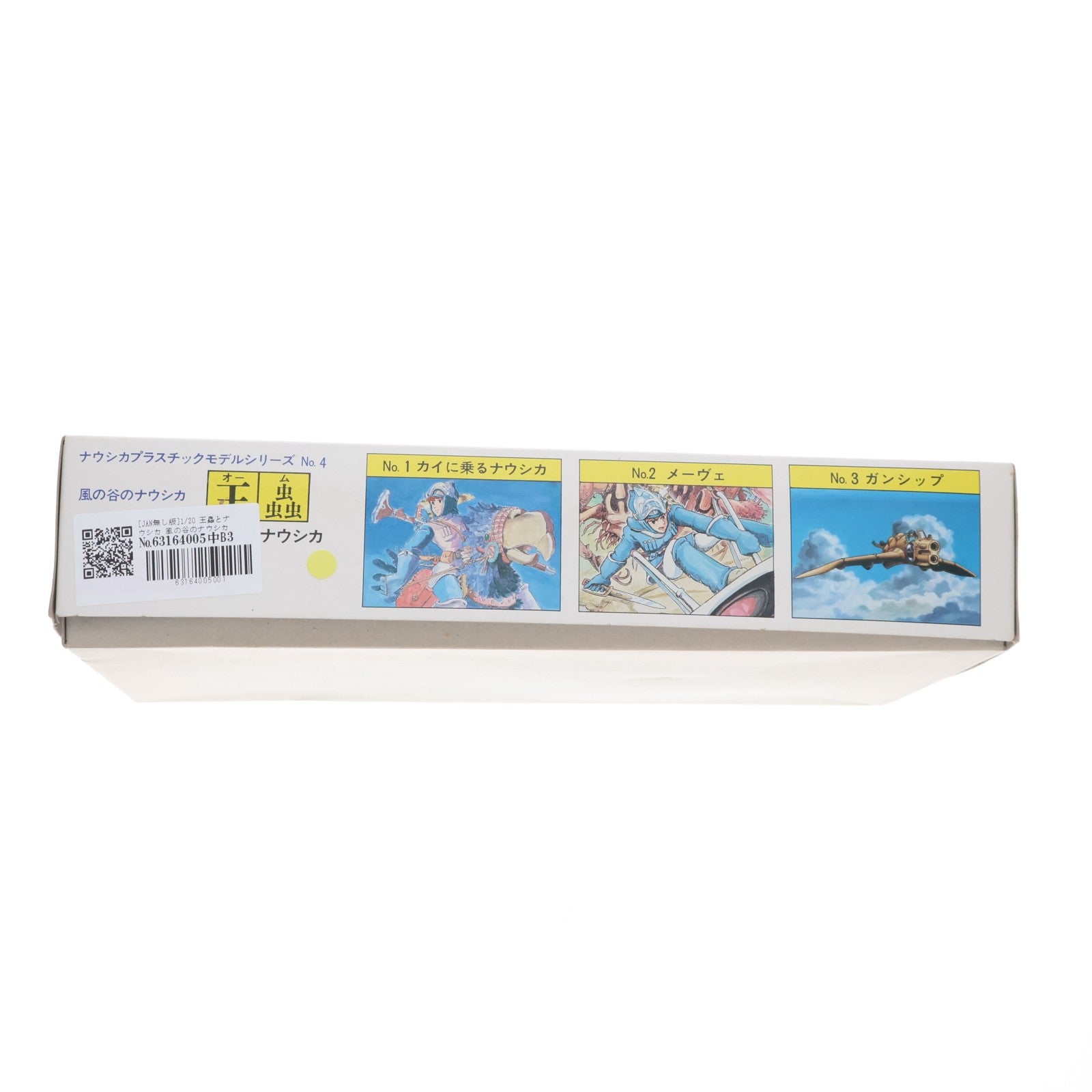 【中古即納】[PTM] (JAN無し版) 1/20 王蟲とナウシカ 風の谷のナウシカ シリーズNo.4 プラモデル(N004) ツクダ(19991231)