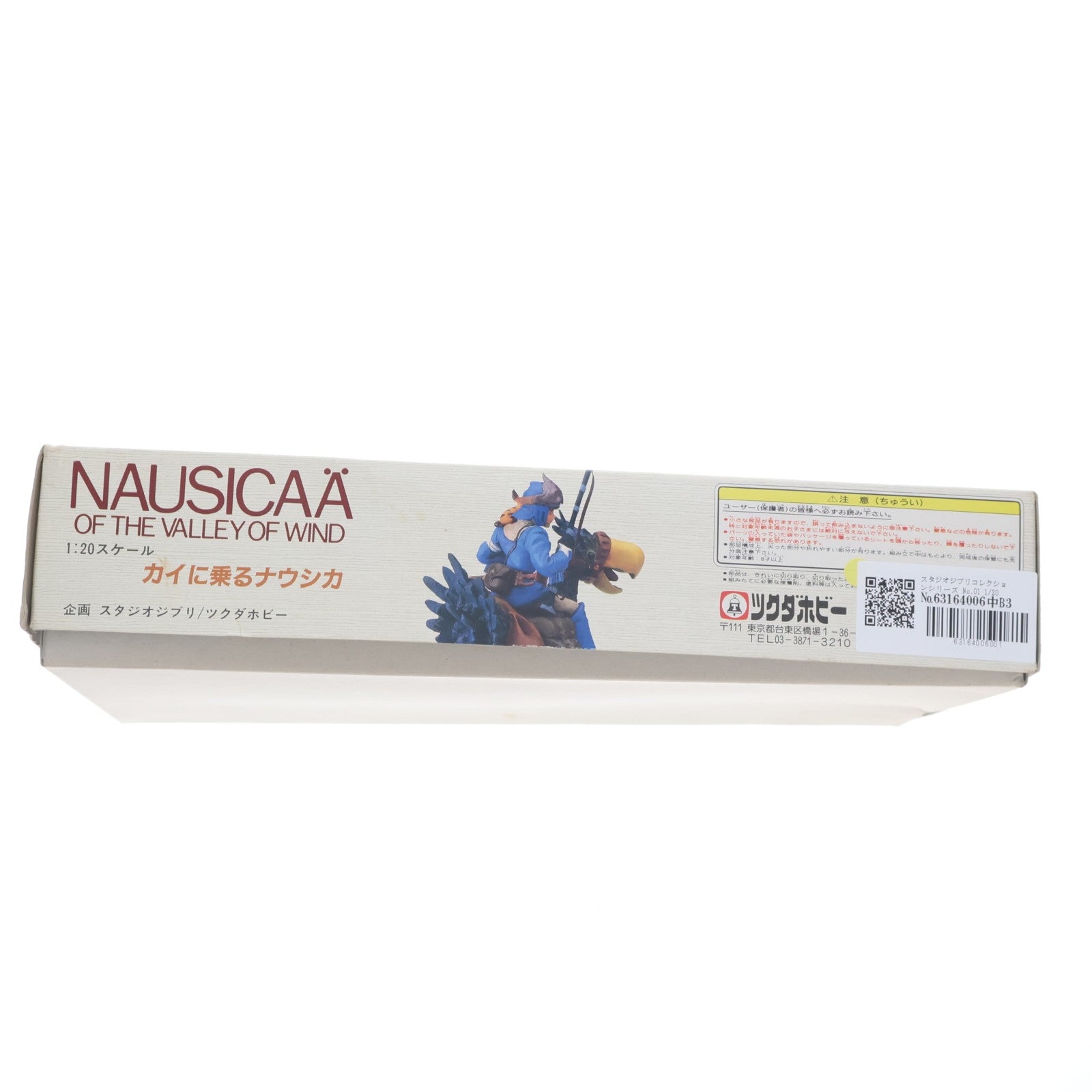 【中古即納】[PTM] スタジオジブリコレクションシリーズ No.01 1/20 カイに乗るナウシカ 風の谷のナウシカ プラモデル ツクダ(19991231)