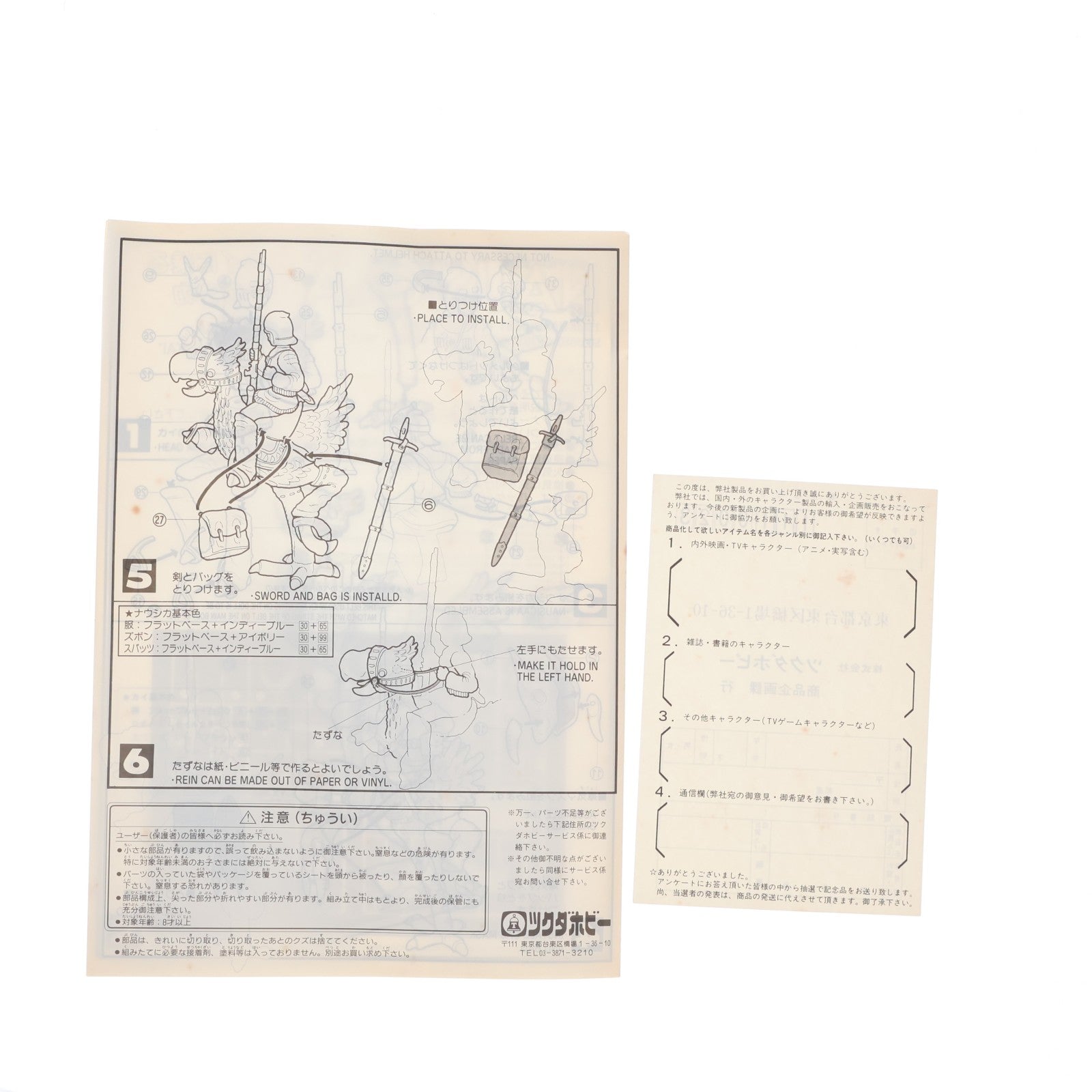 【中古即納】[PTM] スタジオジブリコレクションシリーズ No.01 1/20 カイに乗るナウシカ 風の谷のナウシカ プラモデル ツクダ(19991231)