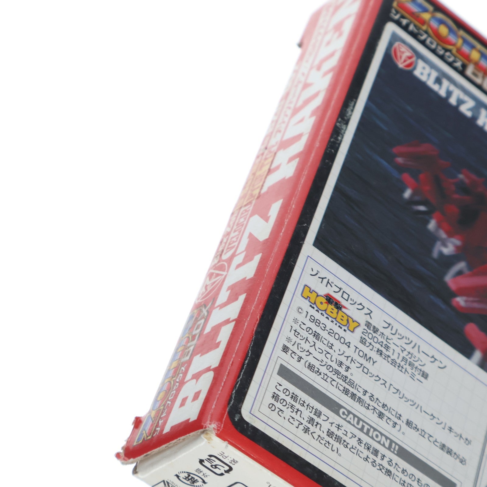 【中古即納】[PTM] (プラモデル単品) 1/72 BZD-002 ブリッツハーケン ベロキラプトル型 ZOIDS BLOX(ゾイドブロックス) プラモデル 電撃ホビーマガジン2004年11月付録 トミー(20040925)