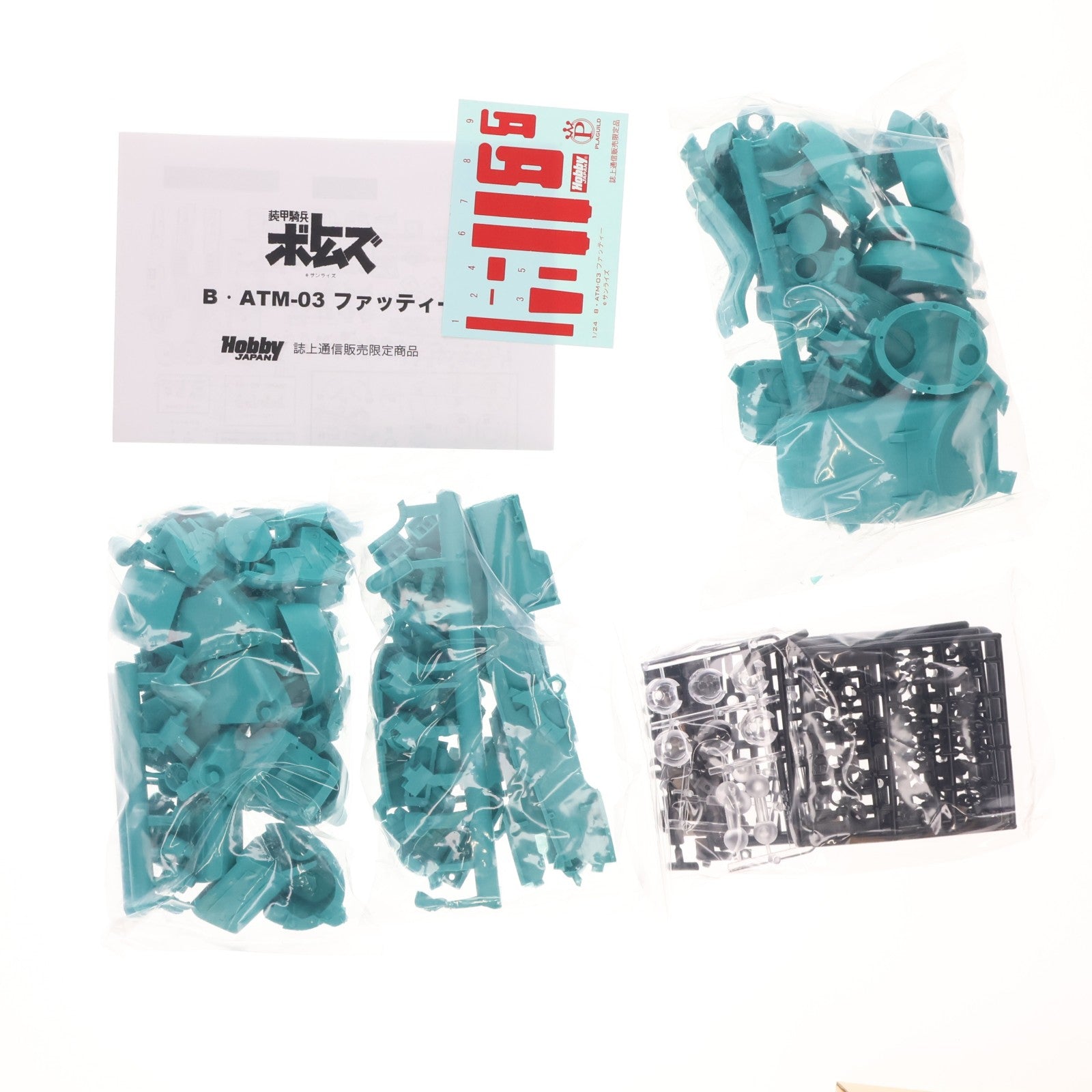 【中古即納】[PTM] 1/24 B-ATM-03 ファッティー ガレージキット 装甲騎兵ボトムズ プラモデル ホビージャパン誌上通販限定 プラギルド(19991231)