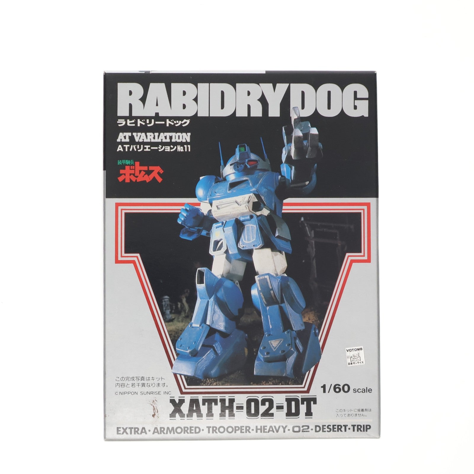【中古即納】[PTM] 1/60 XATH-02-DT ラビドリードッグ 装甲騎兵ボトムズ ATバリエーションNo.11 プラモデル(HV-11) ユニオンモデル(19991231)