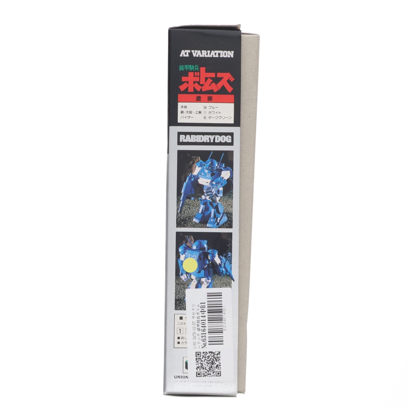 【中古即納】[PTM] 1/60 XATH-02-DT ラビドリードッグ 装甲騎兵ボトムズ ATバリエーションNo.11 プラモデル(HV-11) ユニオンモデル(19991231)