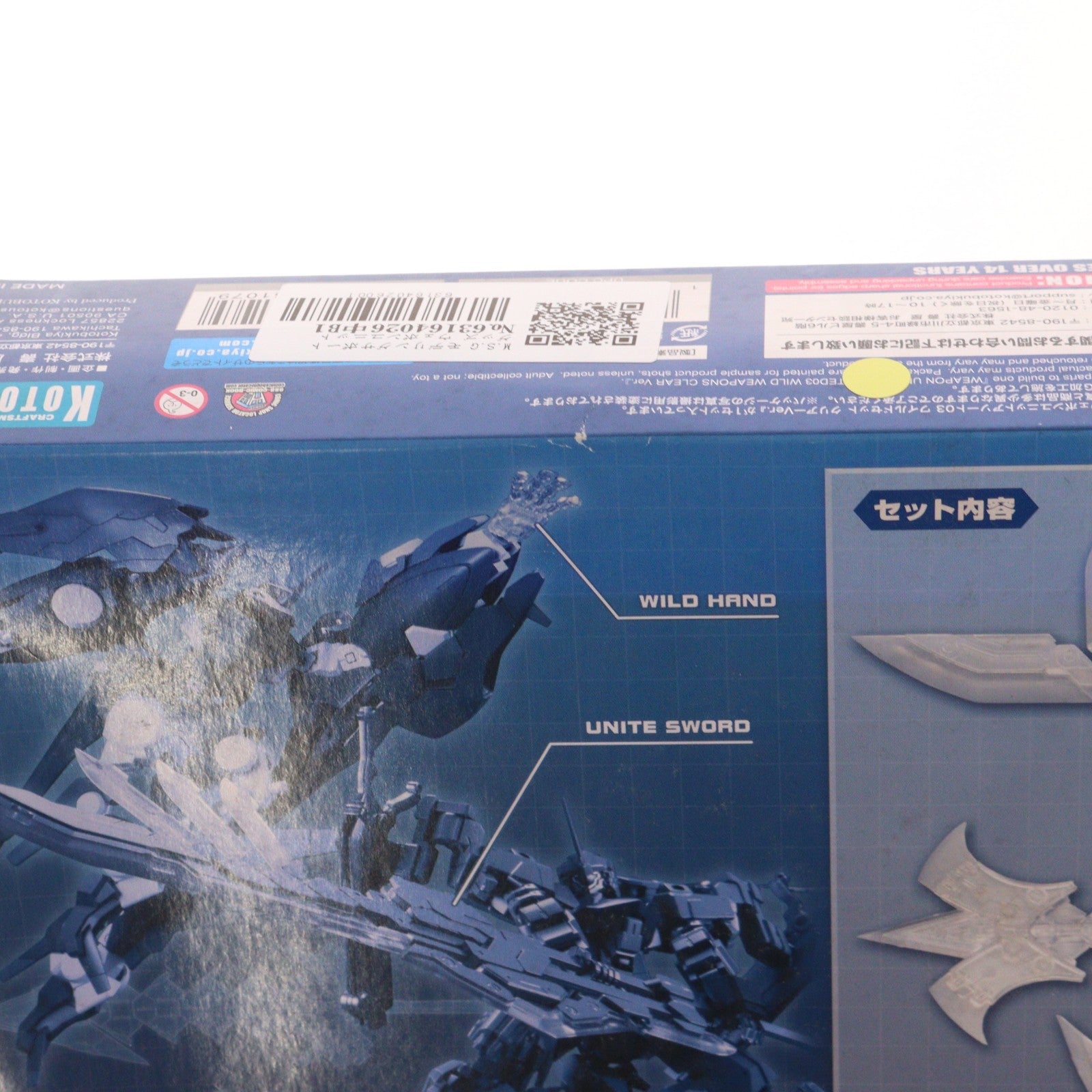 【中古即納】[PTM] M.S.G モデリングサポートグッズ ウェポンユニットアソート03 ワイルドセット クリアー Ver. プラモデル用アクセサリ(MW103) コトブキヤ(20171220)