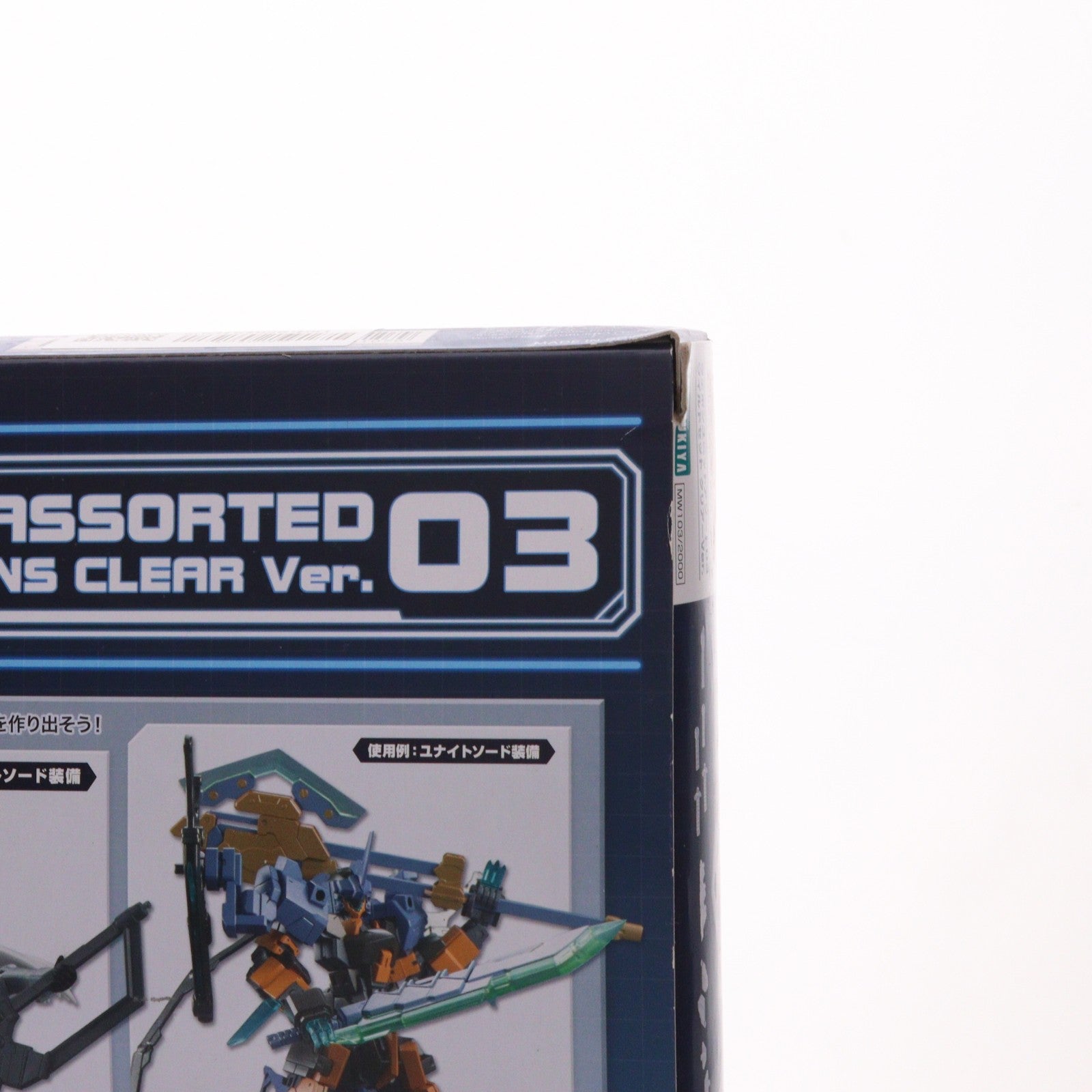 【中古即納】[PTM] M.S.G モデリングサポートグッズ ウェポンユニットアソート03 ワイルドセット クリアー Ver. プラモデル用アクセサリ(MW103) コトブキヤ(20171220)