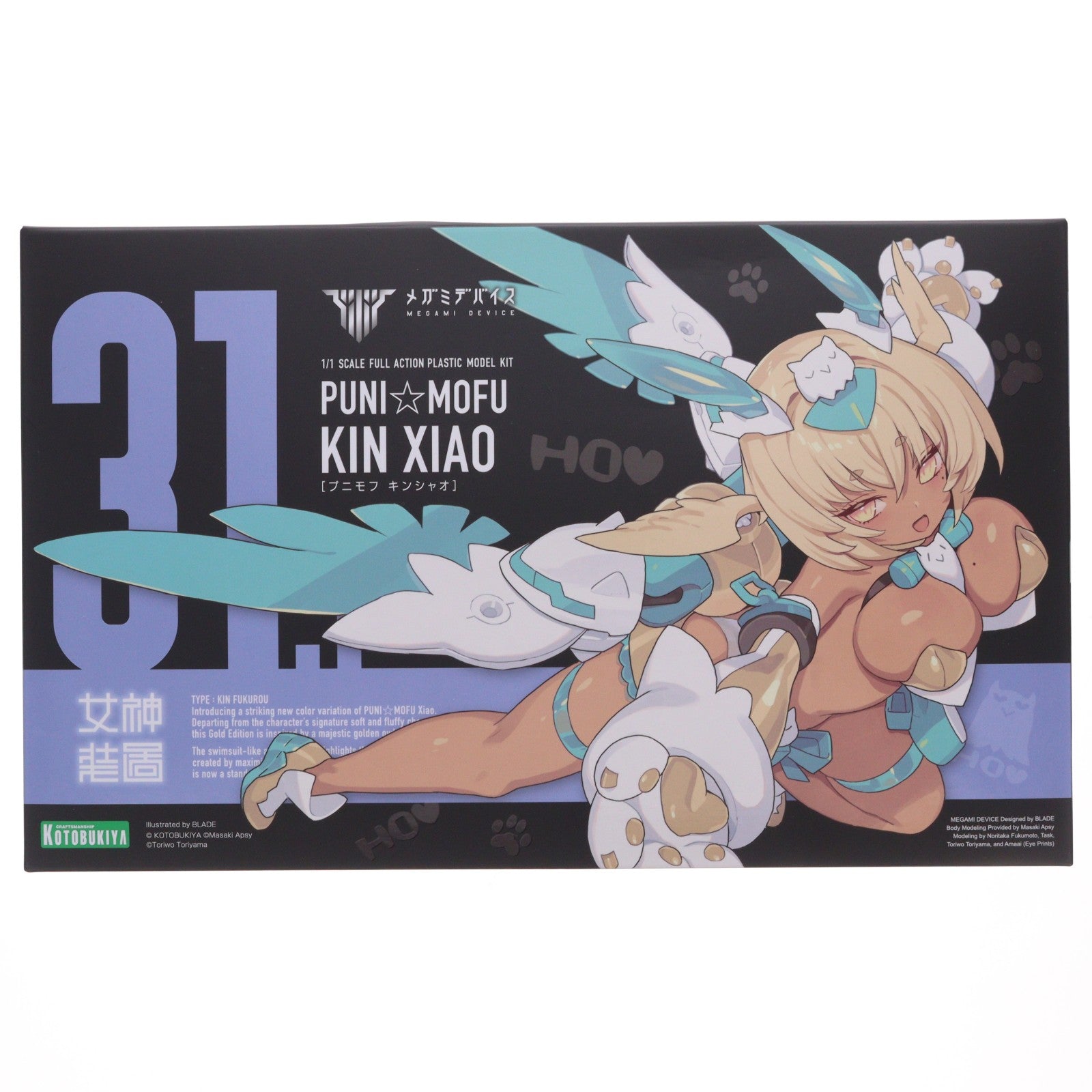 【中古即納】[PTM] コトブキヤショップ限定特典付属 メガミデバイス 1/1 PUNI☆MOFU 金シャオ プラモデル(KP851) コトブキヤ(20260525)