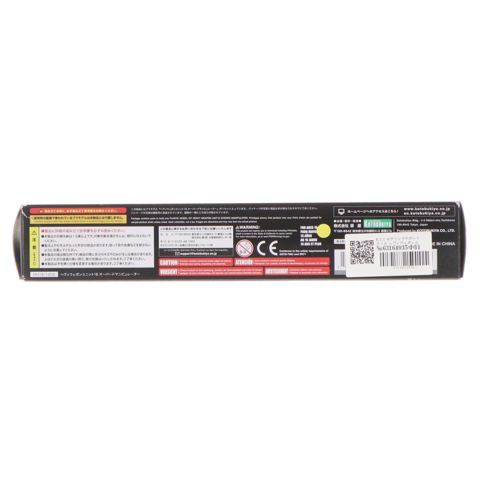 【中古即納】[PTM] M.S.G モデリングサポートグッズ ヘヴィウェポンユニット 16 オーバードマニピュレーター プラモデル用アクセサリ(MH16) コトブキヤ(20190731)