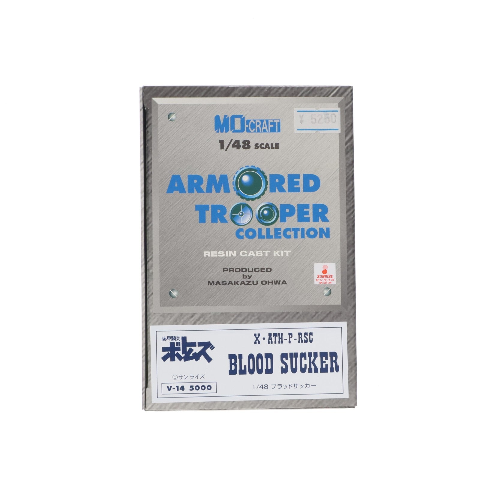 【中古即納】[PTM] アーマードトルーパーコレクション 1/48 XATH-P-RSC ブラッドサッカー 装甲騎兵ボトムズ ガレージキット プラモデル(V-14) MO-CRAFT(エムオークラフト)(19991231)