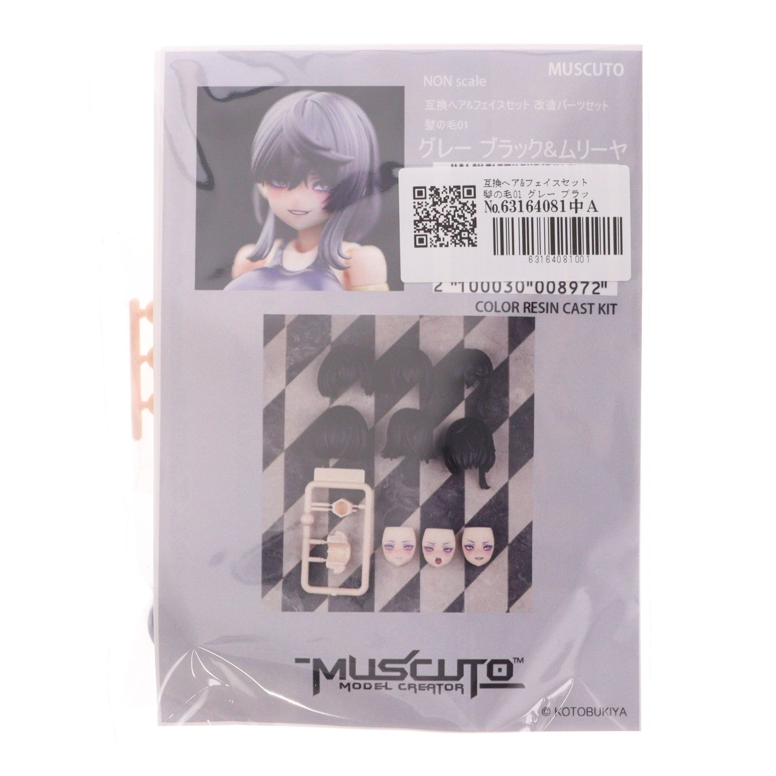 【中古即納】[PTM] フレームアームズ・ガール 互換ヘア&フェイスセット 改造パーツセット 髪の毛01 グレー ブラック&ムリーヤ カラーレジンキャストキット プラモデル用アクセサリ コトブキヤ(20260428)