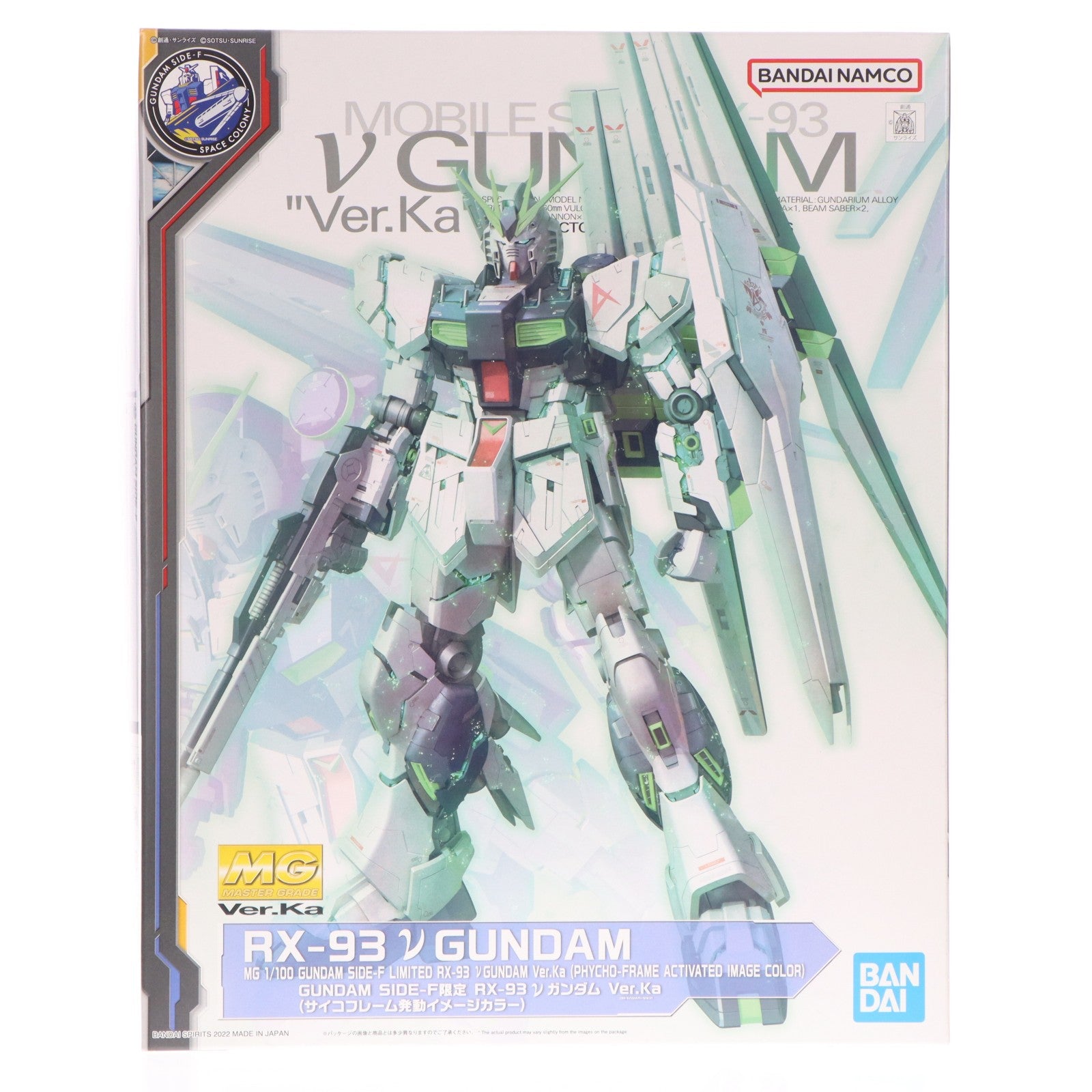 【中古即納】[PTM] GUNDAM SIDE-F限定 MG 1/100 RX-93 νガンダム Ver.Ka(サイコフレーム発動イメージカラー) 機動戦士ガンダム 逆襲のシャア プラモデル(5063438) バンダイスピリッツ(20220806)