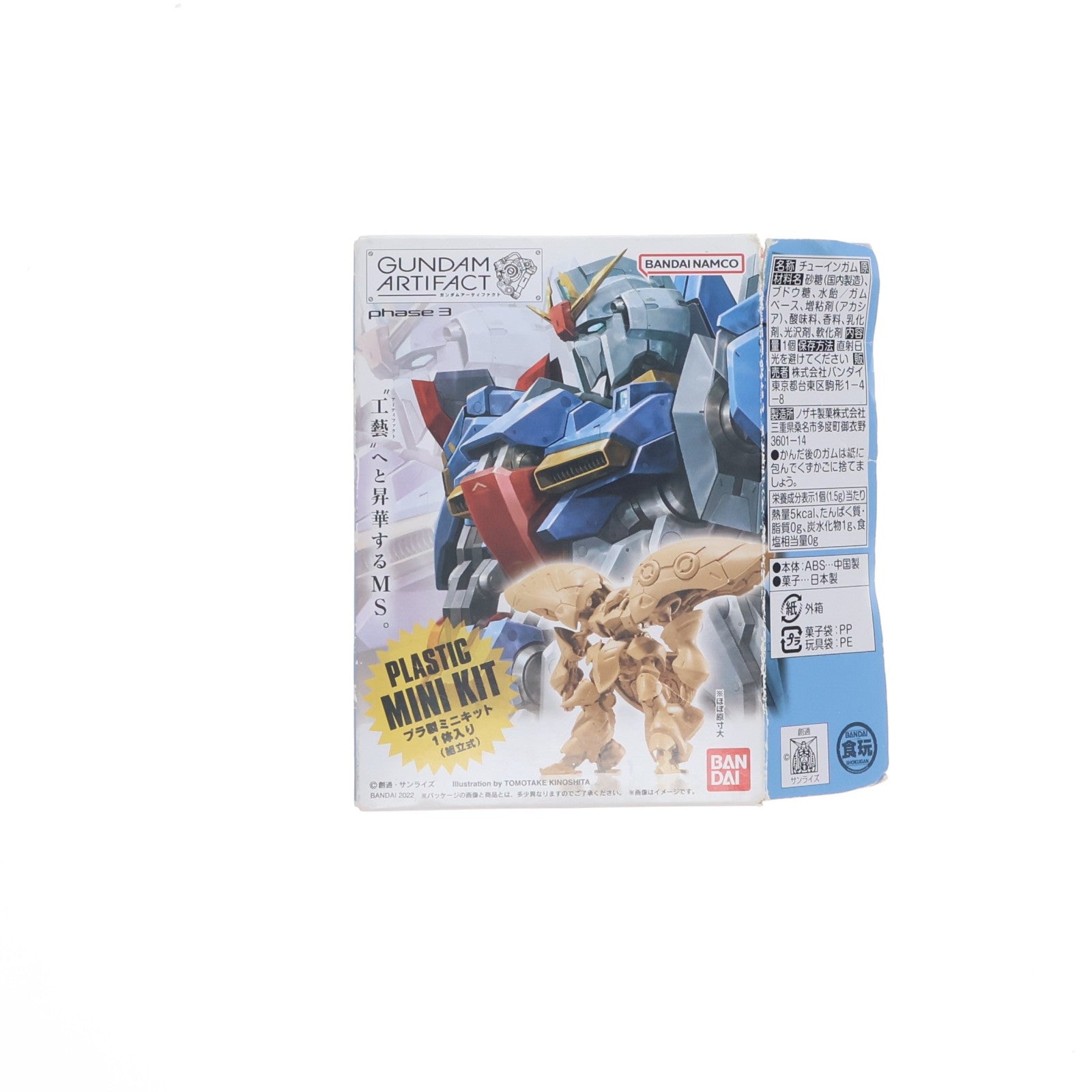 【中古即納】[PTM] (単品)(食玩) キュベレイ ガンダムアーティファクト 第3弾 機動戦士Zガンダム プラモデル バンダイ(20221219)