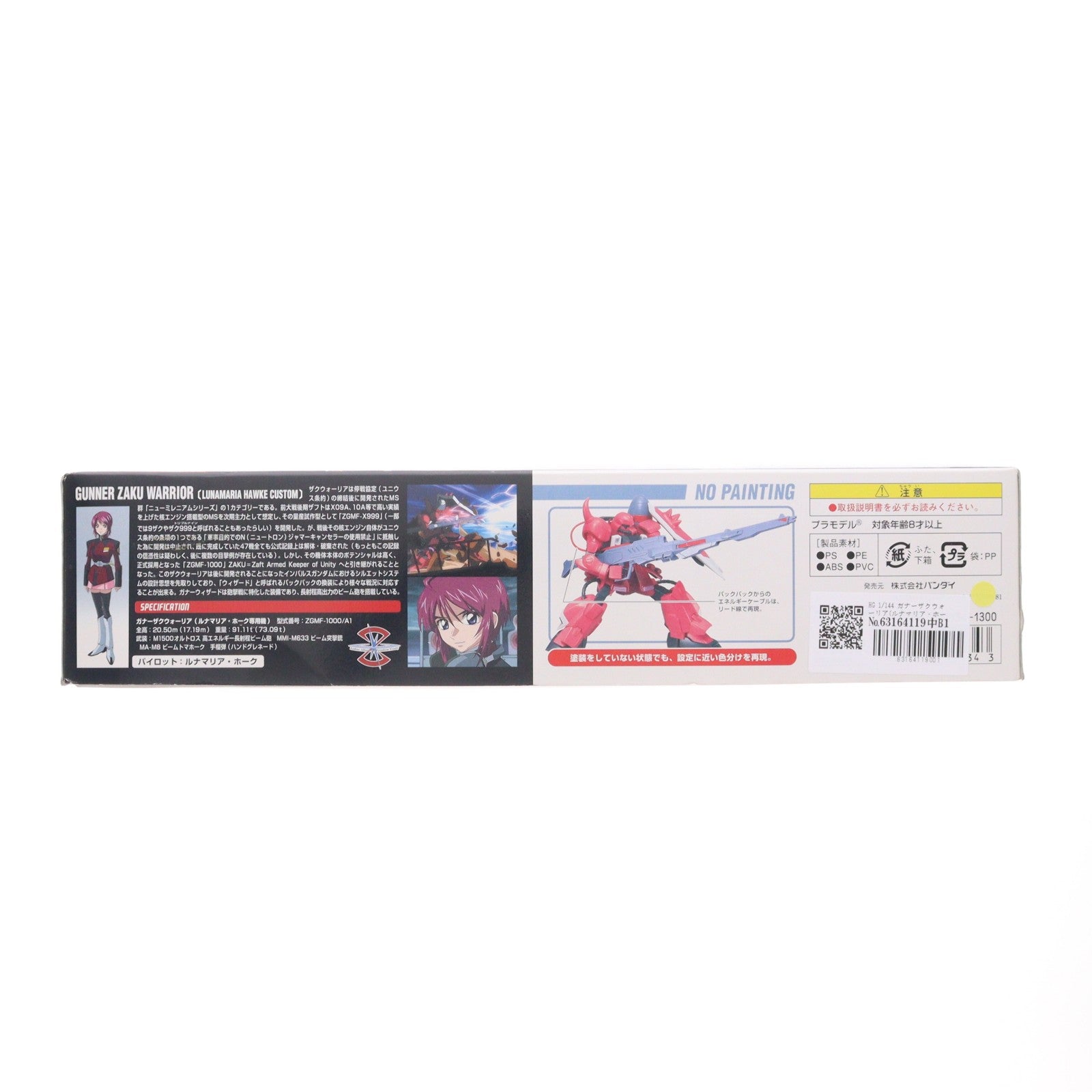 【中古即納】[PTM] HG 1/144 ガナーザクウォーリア(ルナマリア・ホーク専用機) 機動戦士ガンダムSEED DESTINY(シード デスティニー) プラモデル(0132134) バンダイ(20171029)