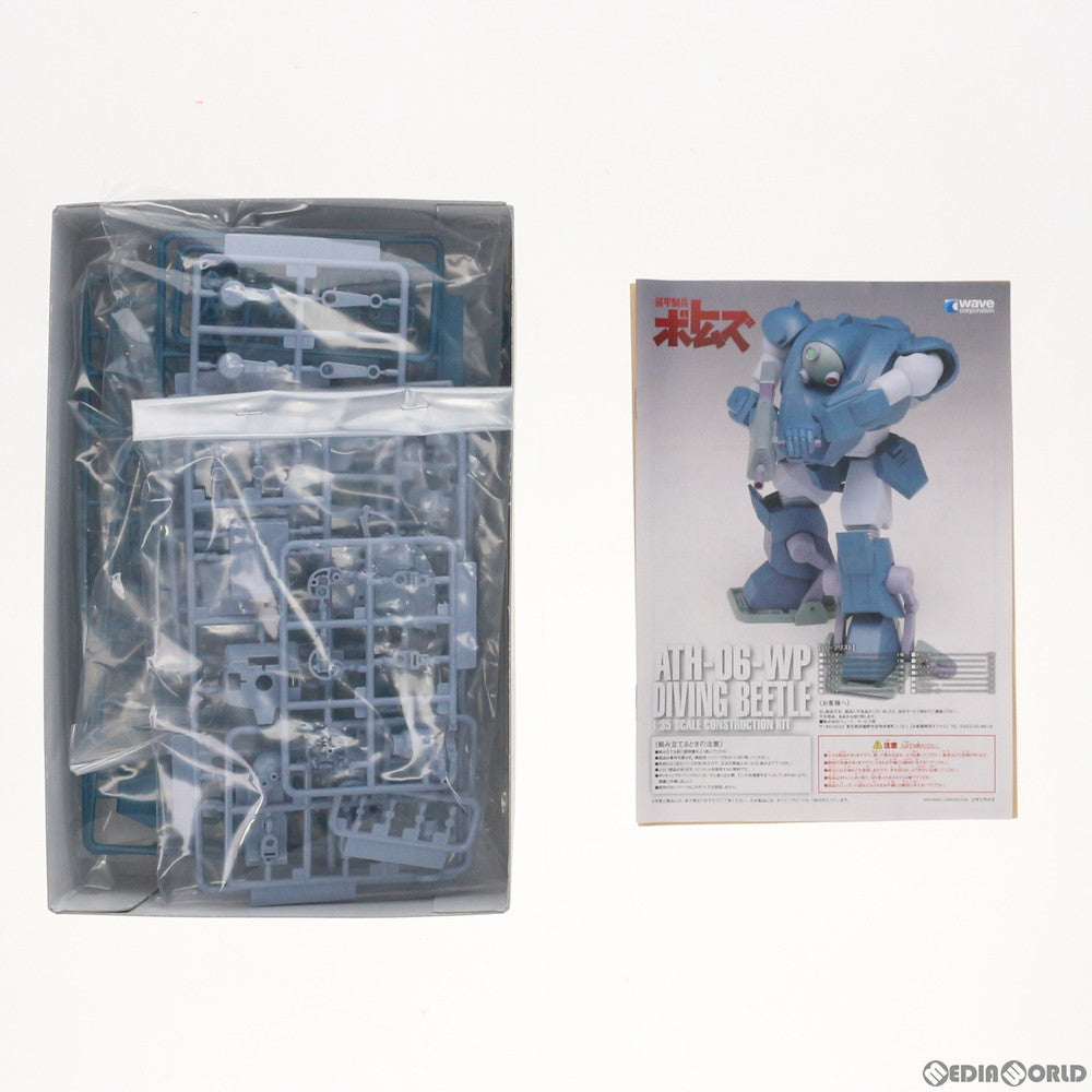 【中古即納】[PTM] 1/35 ATH-06-WP ダイビングビートル ST版 装甲騎兵ボトムズ プラモデル(BK-215) ウェーブ(WAVE)(20190220)