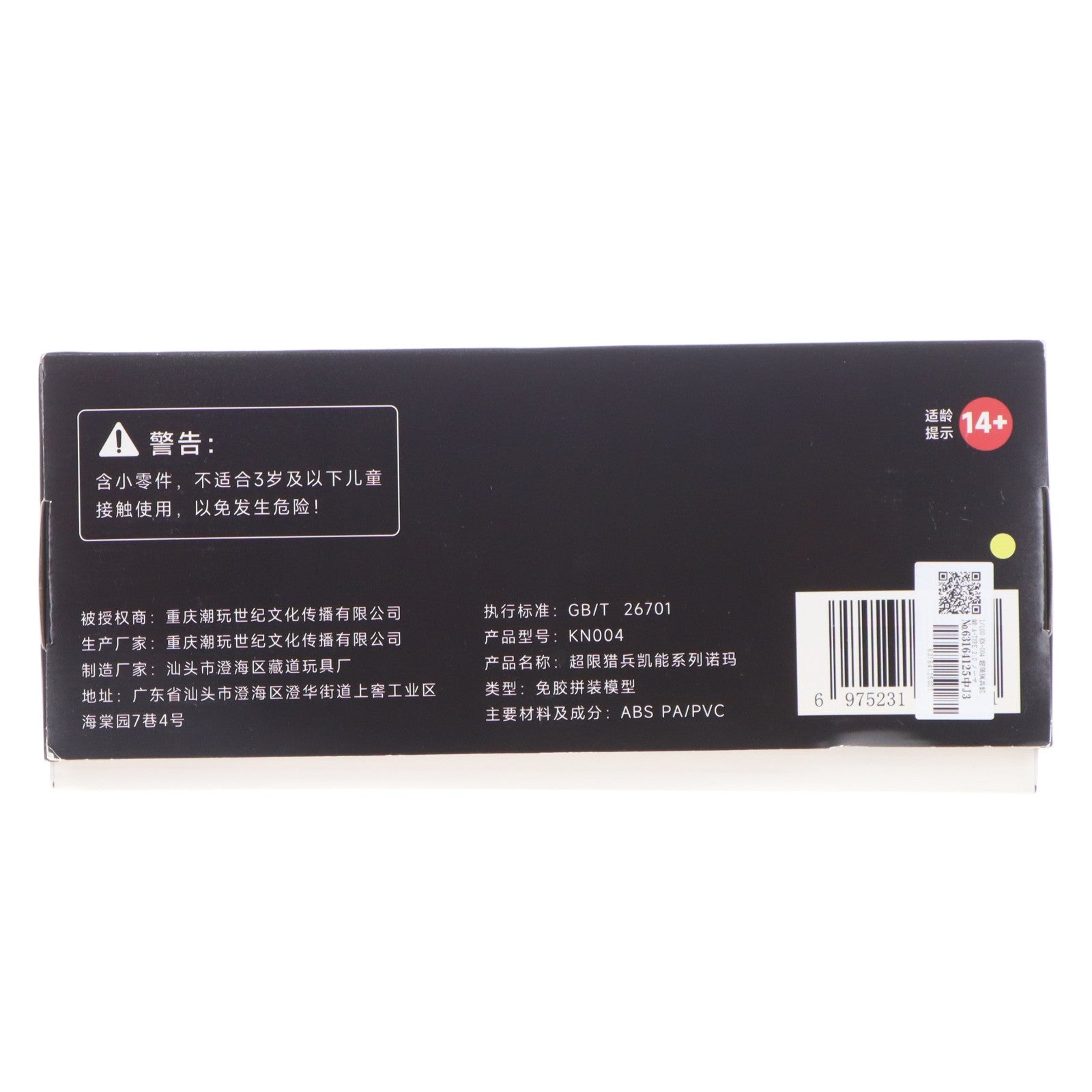 【中古即納】[PTM] 1/100 KN-004 超限猟兵凱能 A-TYPE 2.0 ノーマ UNX-04S ノースバーン専用機 プラモデル(819001) 模道空間 SAYING ZONE(セーイング・ゾーン)(20230621)