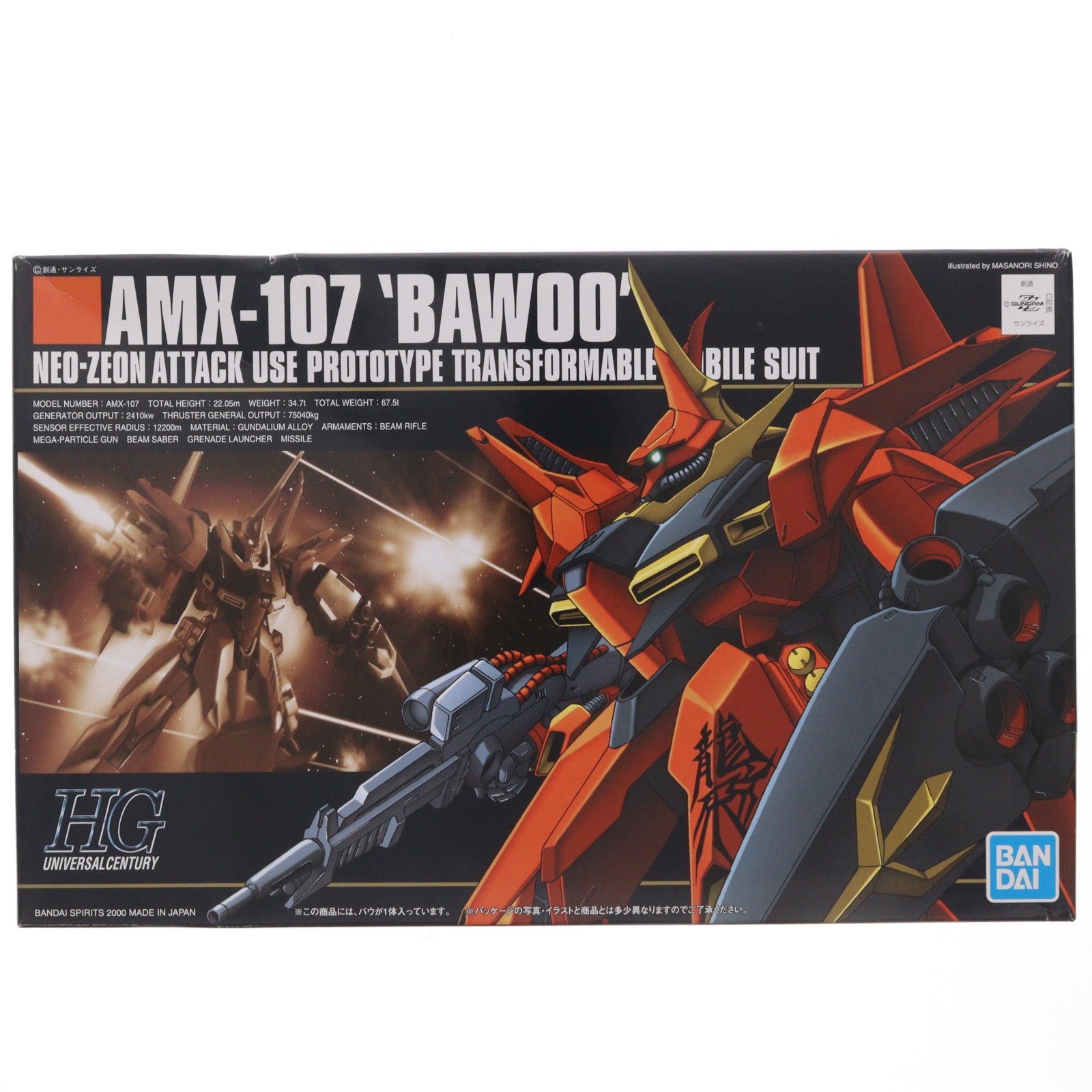 【中古即納】[PTM] (再販) HGUC 1/144 AMX-107 バウ 機動戦士ガンダムZZ(ダブルゼータ) プラモデル(5063141) バンダイスピリッツ(20250419)