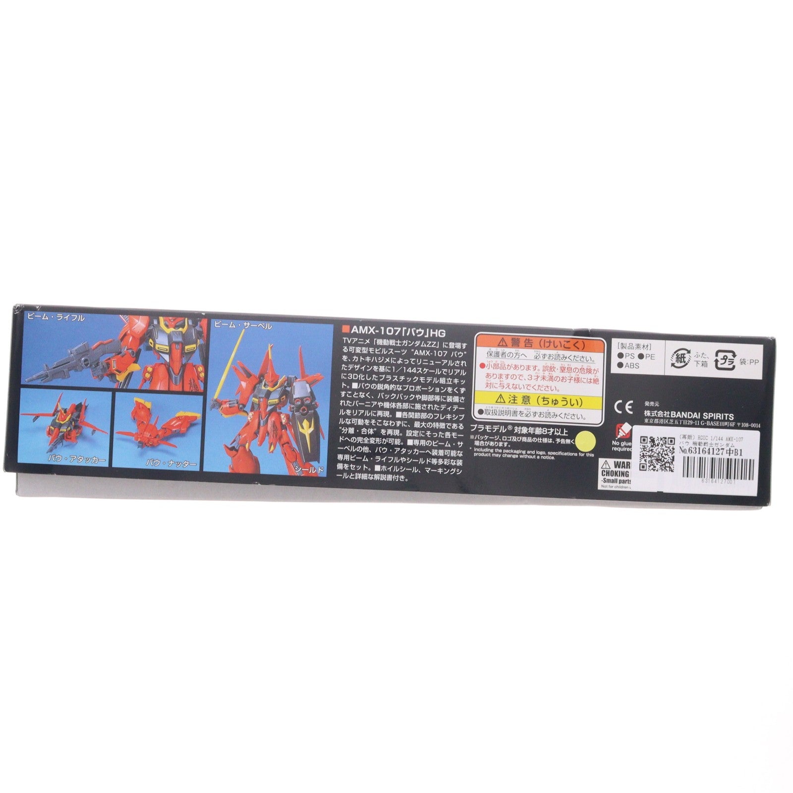 【中古即納】[PTM] (再販) HGUC 1/144 AMX-107 バウ 機動戦士ガンダムZZ(ダブルゼータ) プラモデル(5063141) バンダイスピリッツ(20250419)