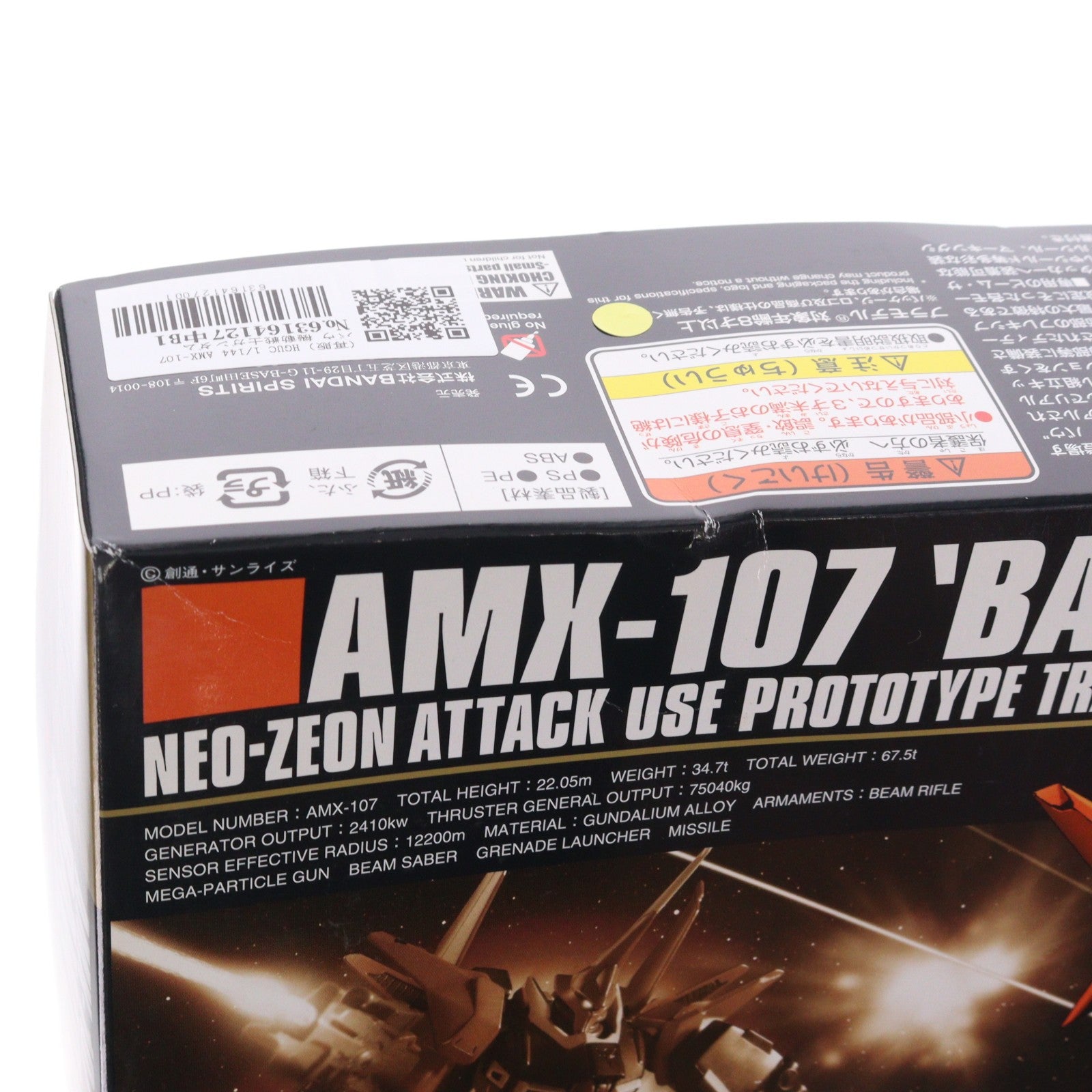 【中古即納】[PTM] (再販) HGUC 1/144 AMX-107 バウ 機動戦士ガンダムZZ(ダブルゼータ) プラモデル(5063141) バンダイスピリッツ(20250419)