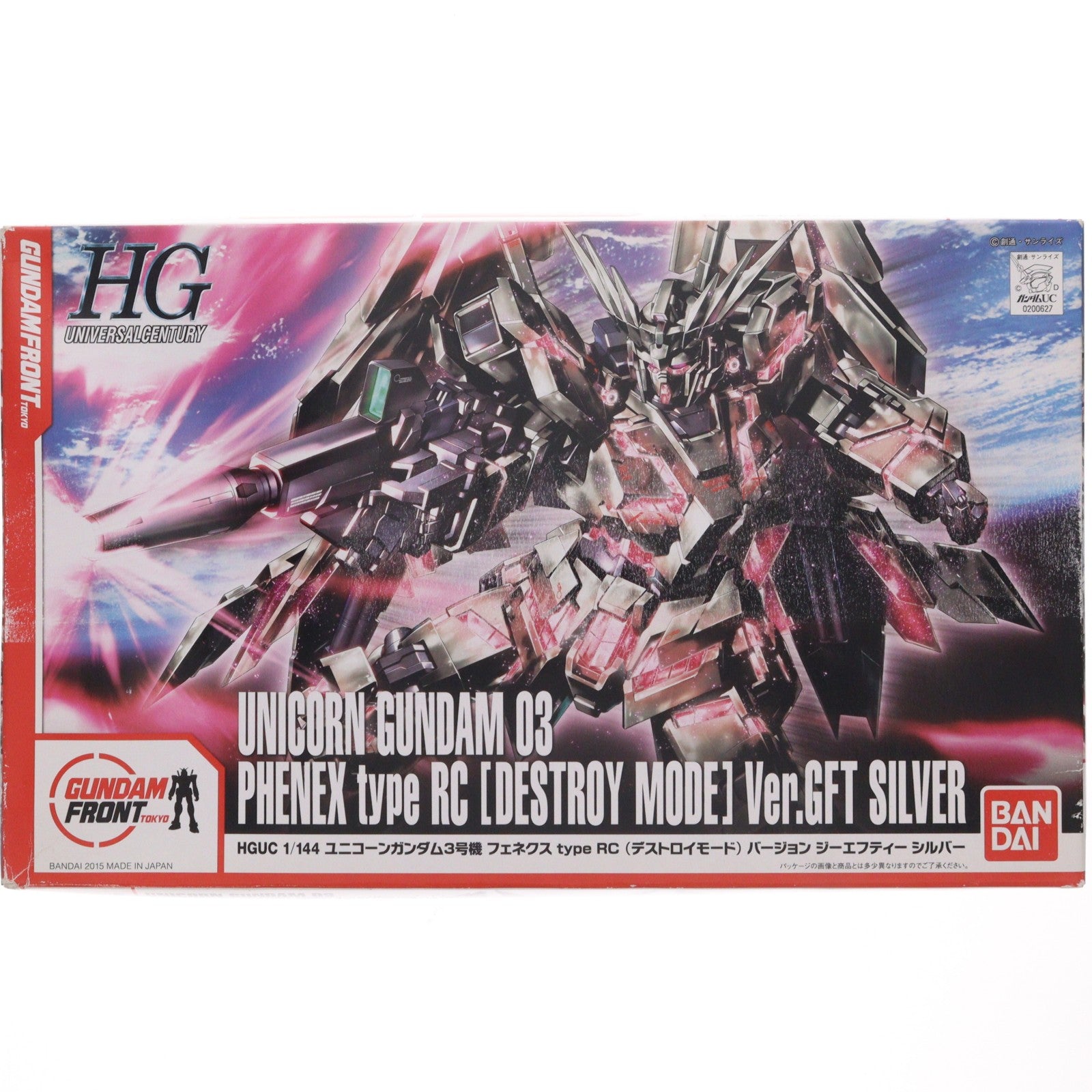 【中古即納】[PTM] ガンダムフロント東京限定 HGUC 1/144 RX-0 ユニコーンガンダム3号機 フェネクス type RC(デストロイモード) Ver.GFT SILVER 機動戦士ガンダムUC(ユニコーン) プラモデル(0200627) バンダイ(20150418)