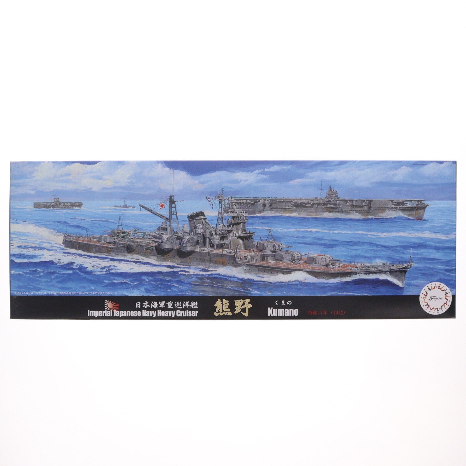 【中古即納】[PTM] 1/700 特シリーズ No.20 日本海軍重巡洋艦 熊野(昭和17年) プラモデル(433035) フジミ模型(FUJIMI)(20200530)